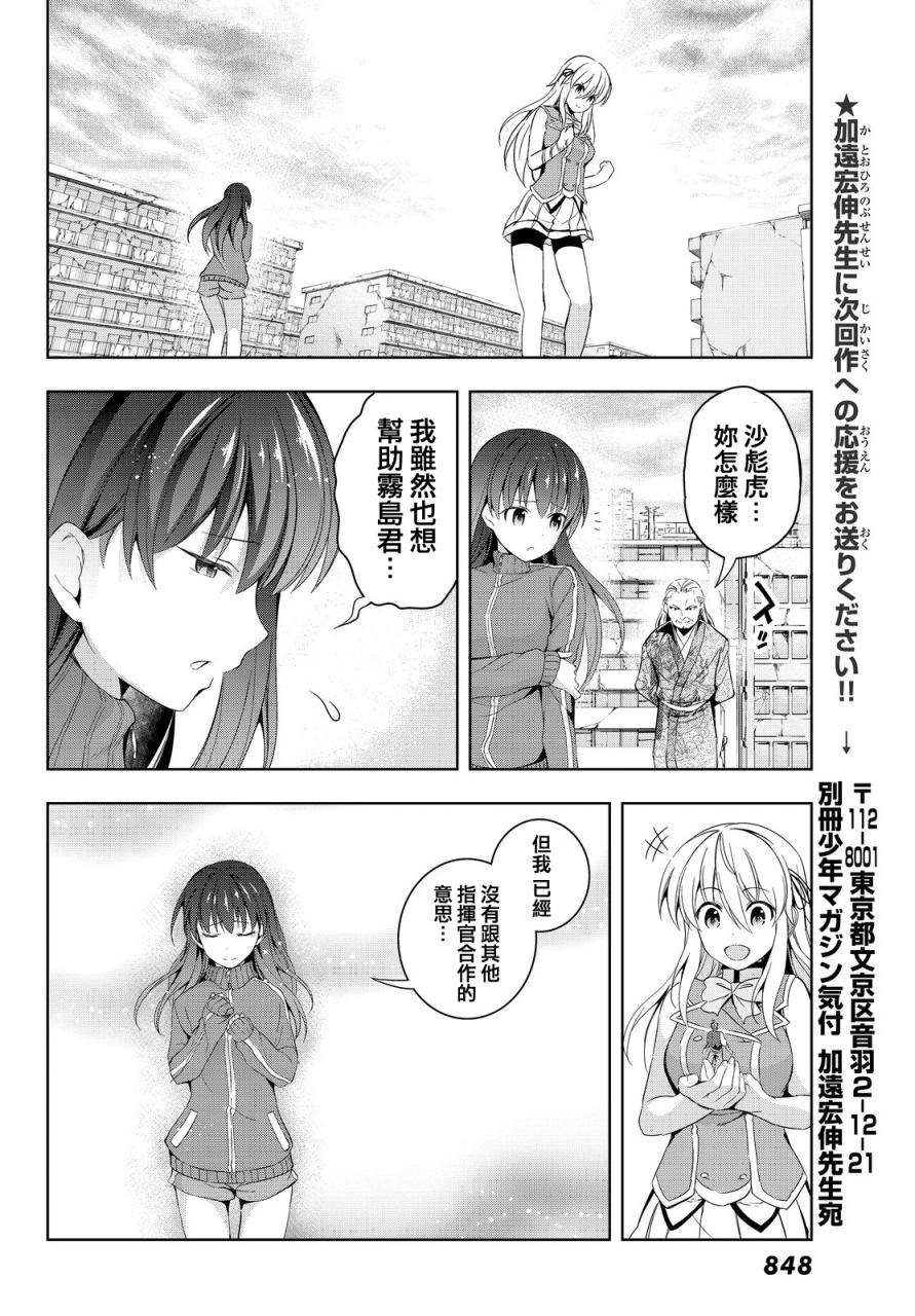 大攻者凪韩漫全集-第09话无删减无遮挡章节图片 