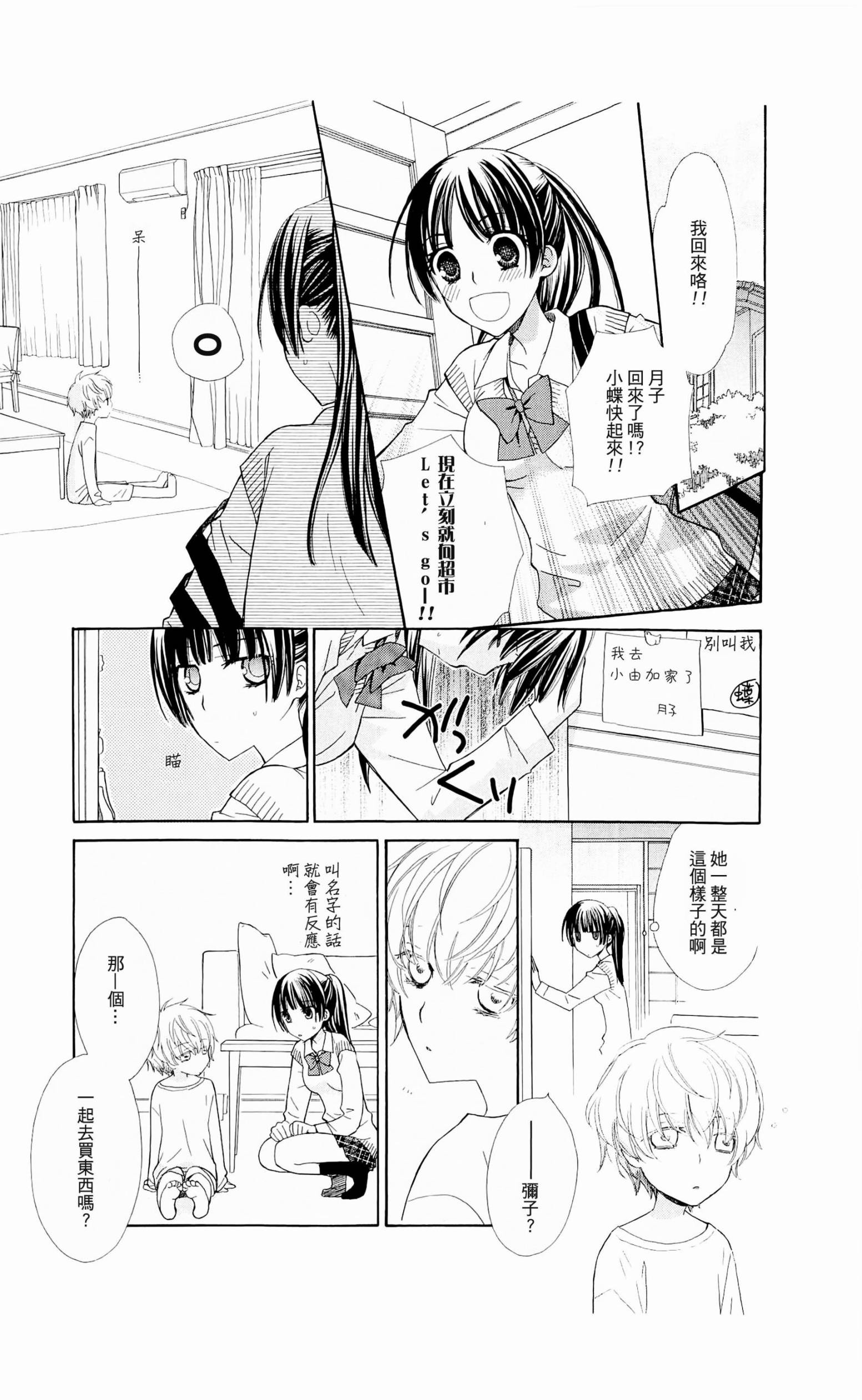 神明大人什么也不做韩漫全集-第01话无删减无遮挡章节图片 