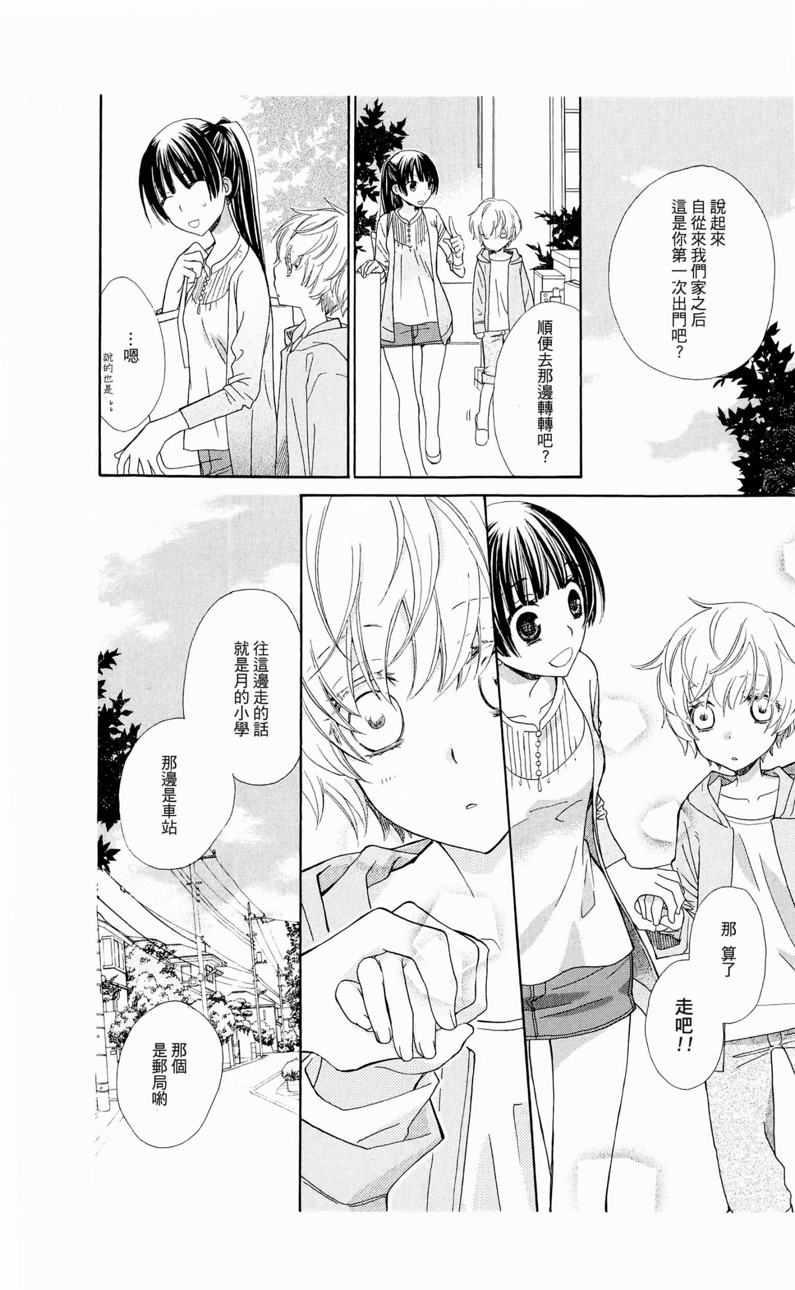 神明大人什么也不做韩漫全集-第01话无删减无遮挡章节图片 