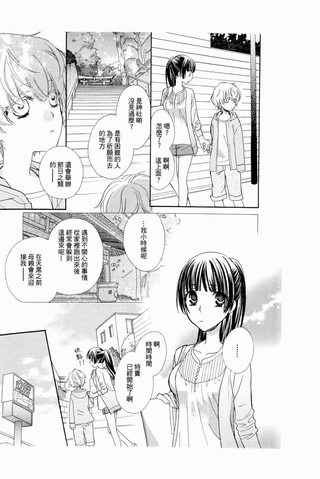 神明大人什么也不做韩漫全集-第01话无删减无遮挡章节图片 