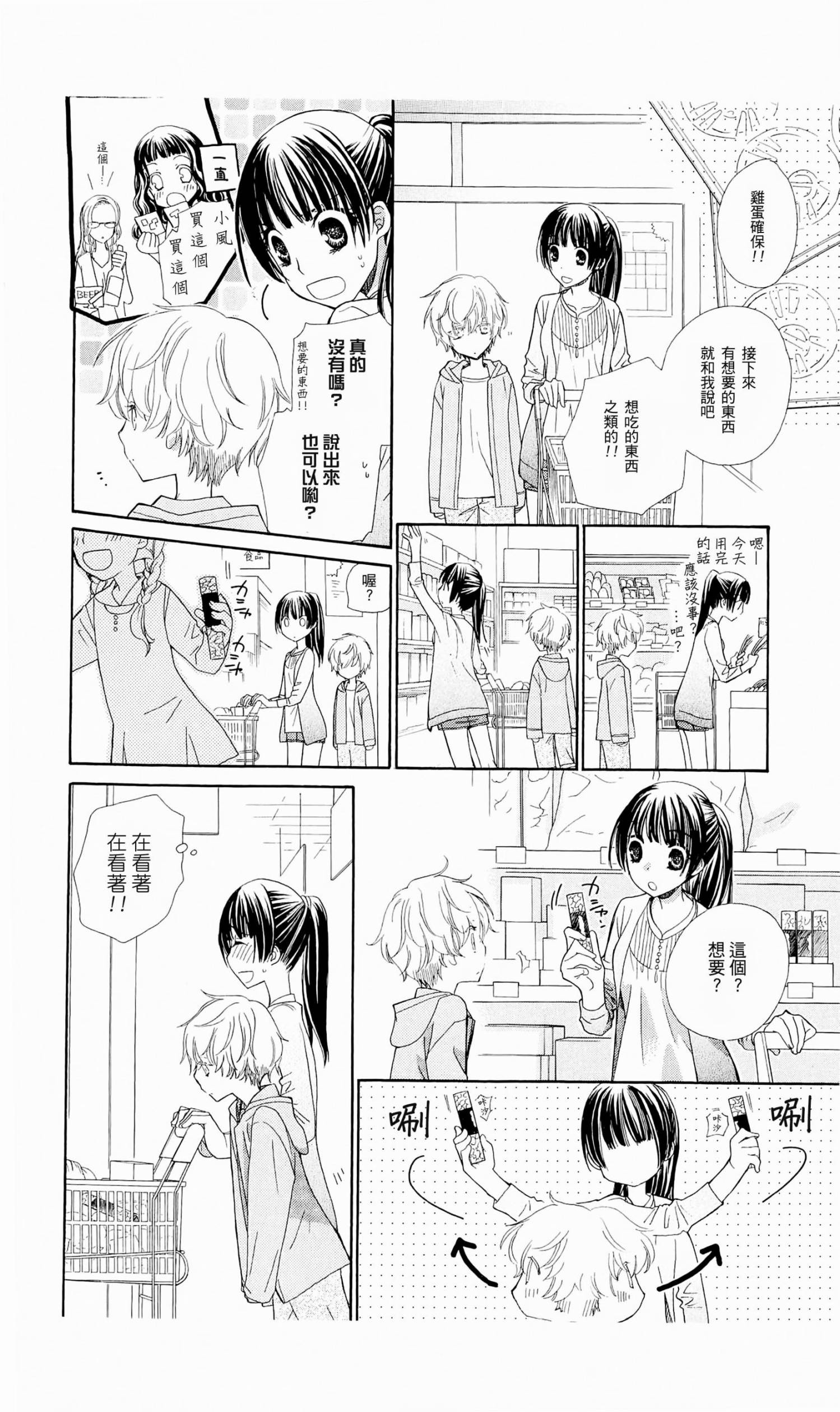 神明大人什么也不做韩漫全集-第01话无删减无遮挡章节图片 