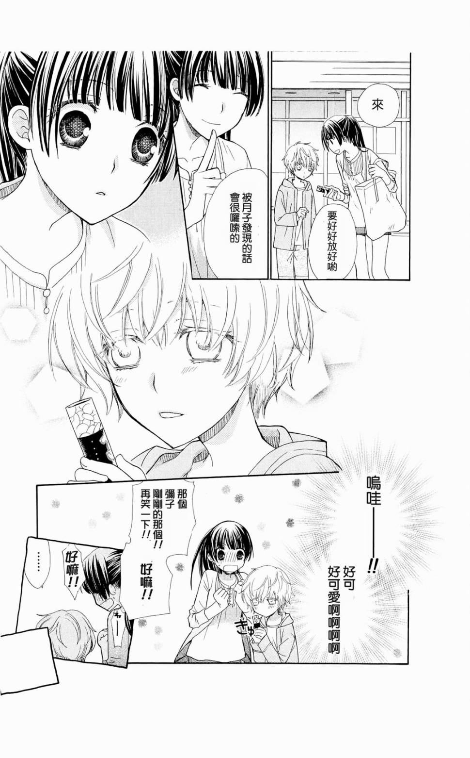 神明大人什么也不做韩漫全集-第01话无删减无遮挡章节图片 