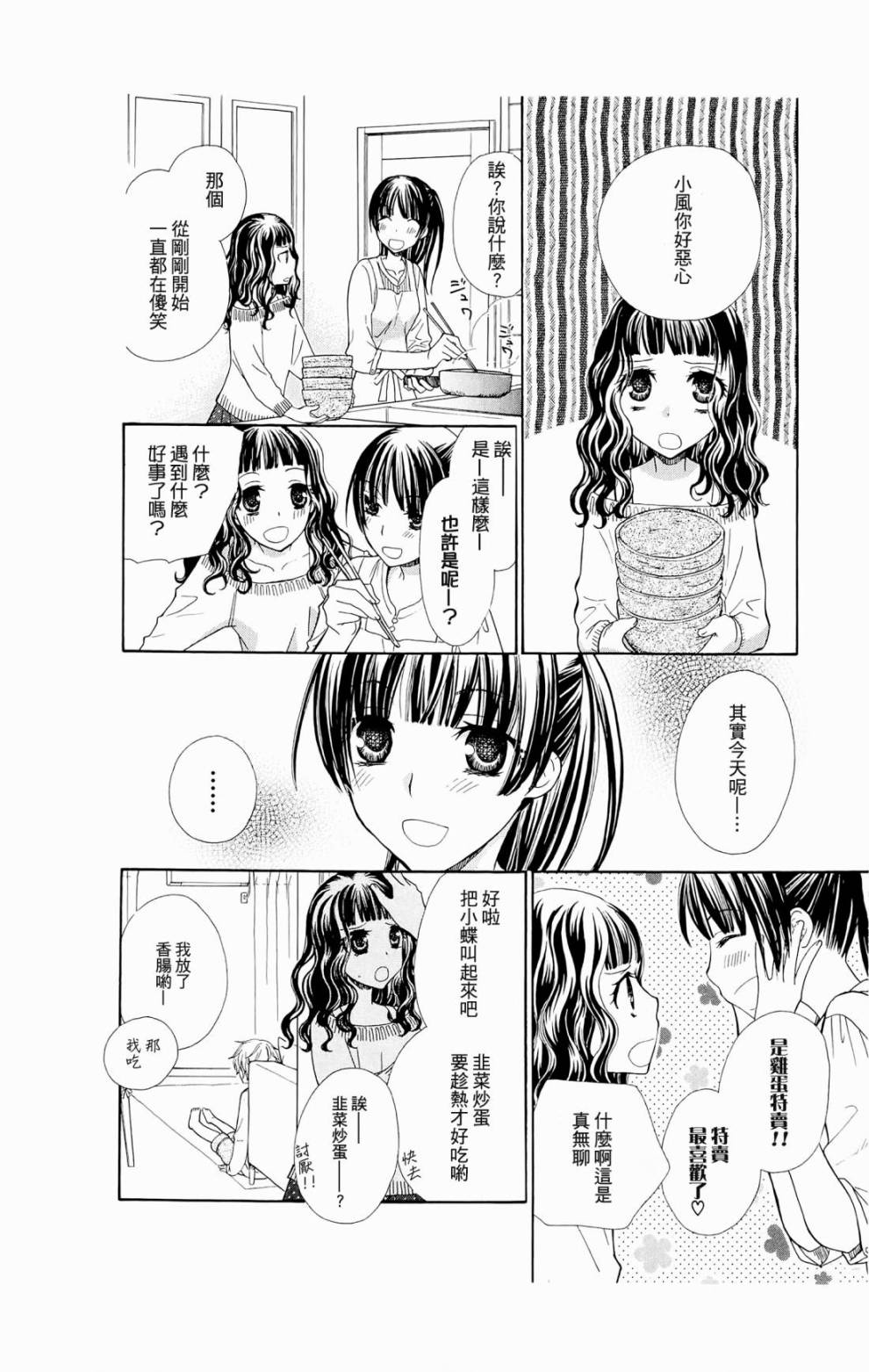 神明大人什么也不做韩漫全集-第01话无删减无遮挡章节图片 