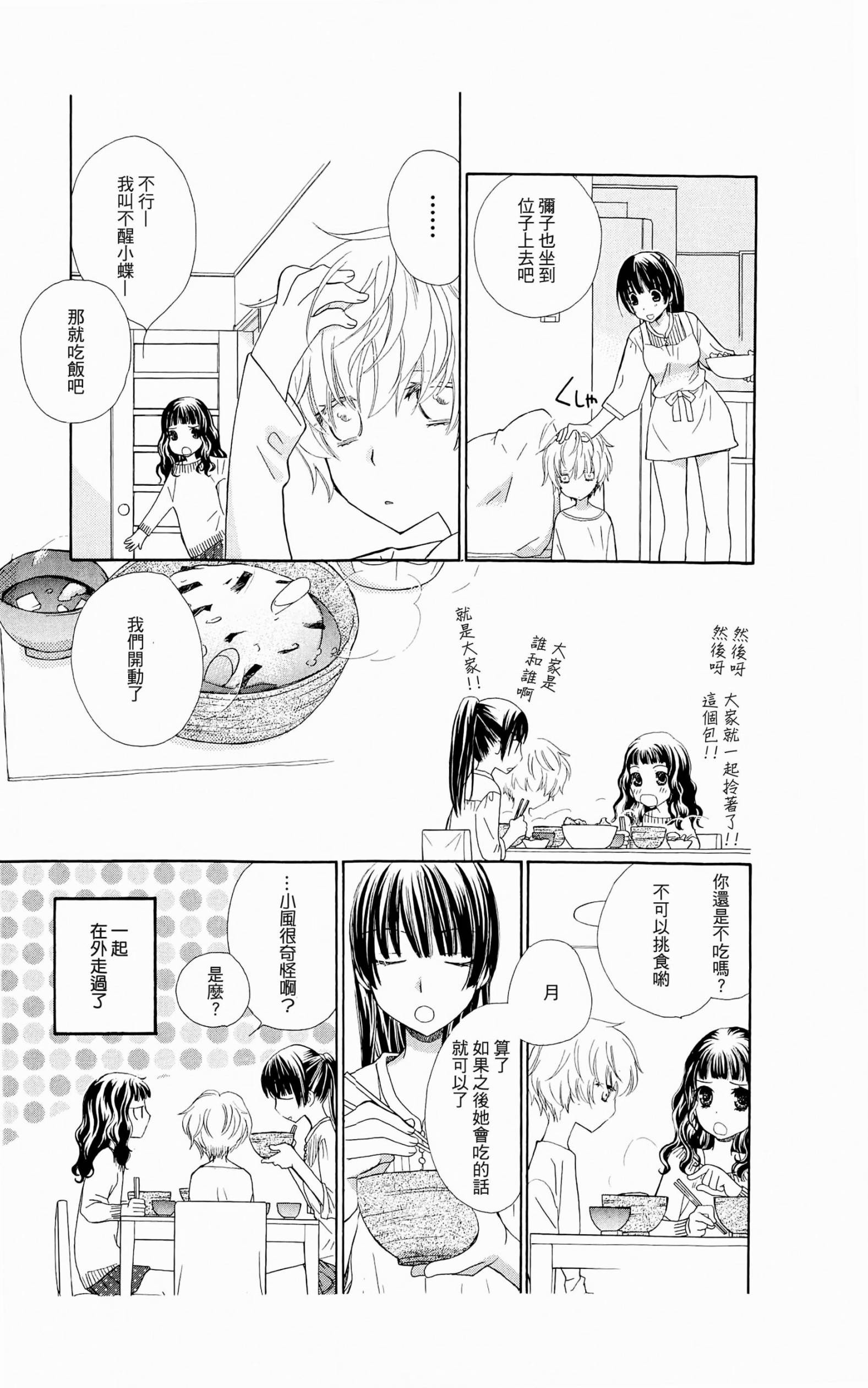 神明大人什么也不做韩漫全集-第01话无删减无遮挡章节图片 