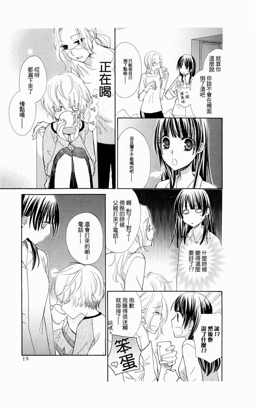 神明大人什么也不做韩漫全集-第01话无删减无遮挡章节图片 