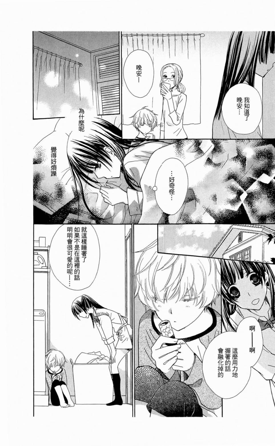 神明大人什么也不做韩漫全集-第01话无删减无遮挡章节图片 