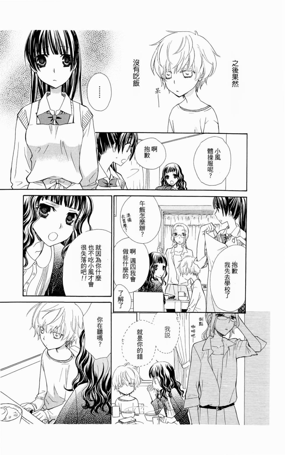 神明大人什么也不做韩漫全集-第01话无删减无遮挡章节图片 