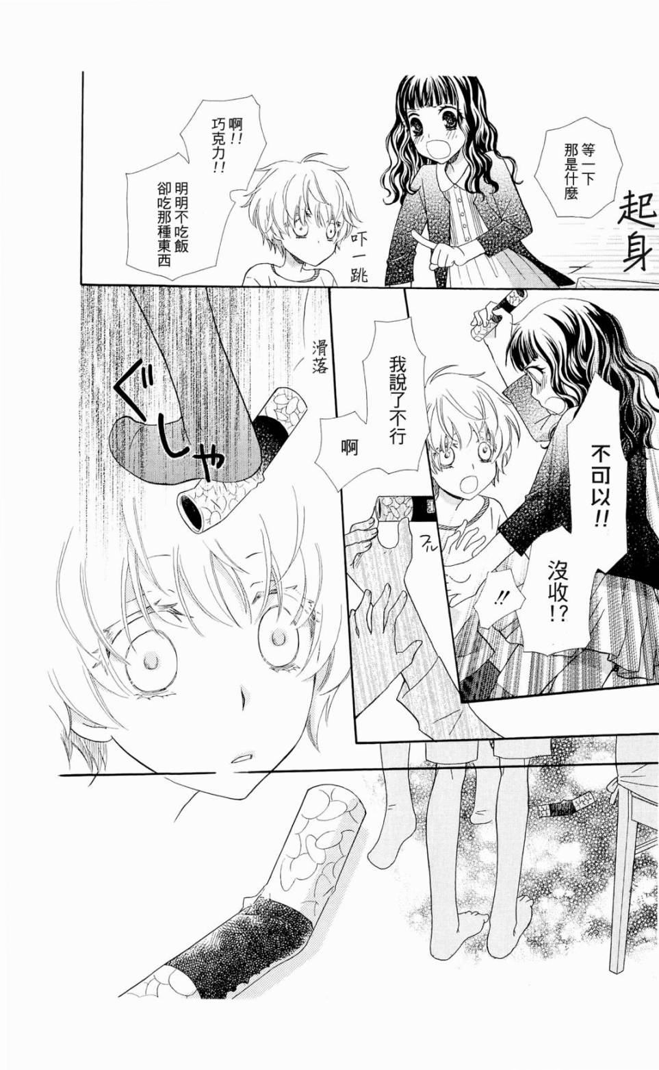 神明大人什么也不做韩漫全集-第01话无删减无遮挡章节图片 