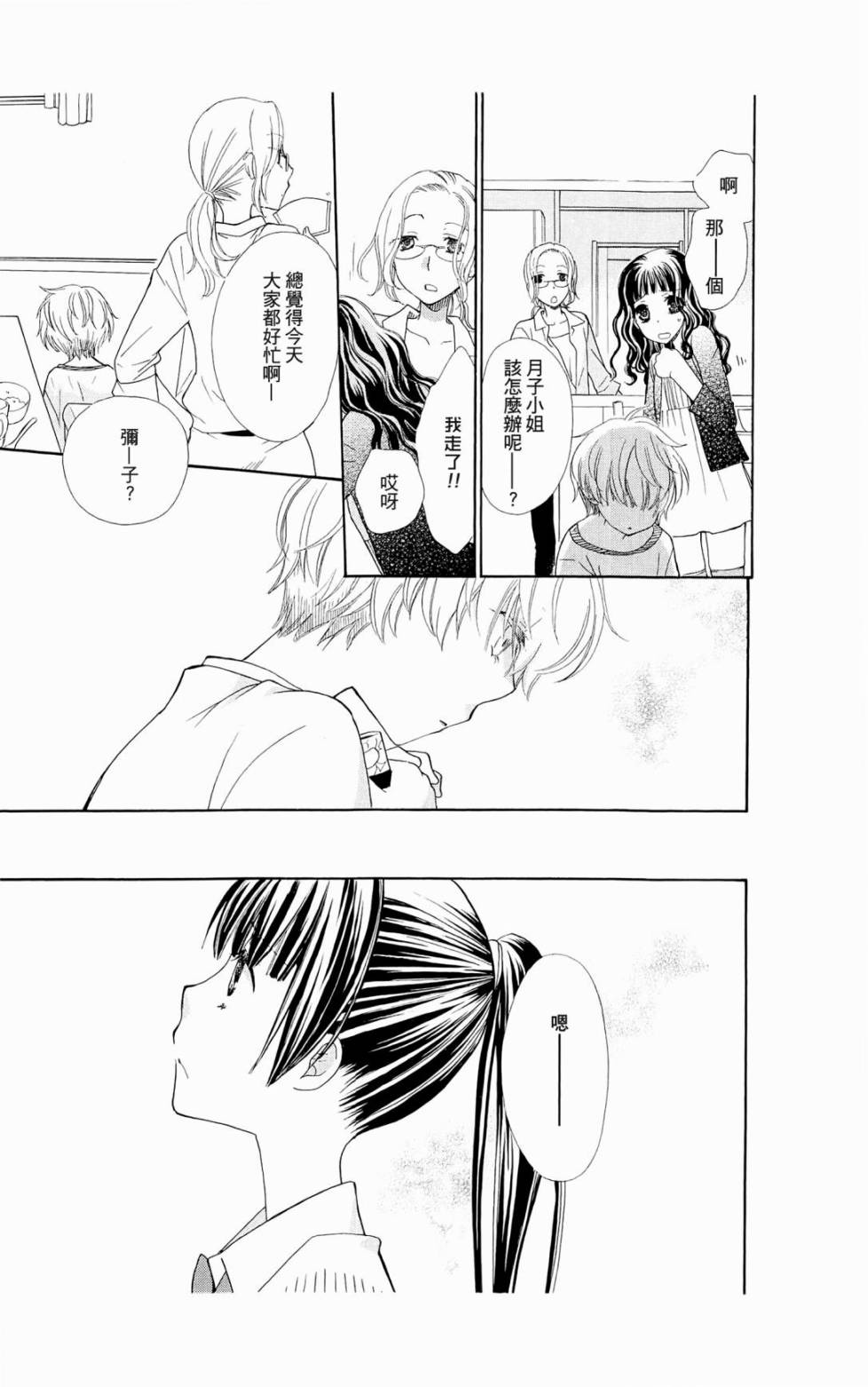 神明大人什么也不做韩漫全集-第01话无删减无遮挡章节图片 