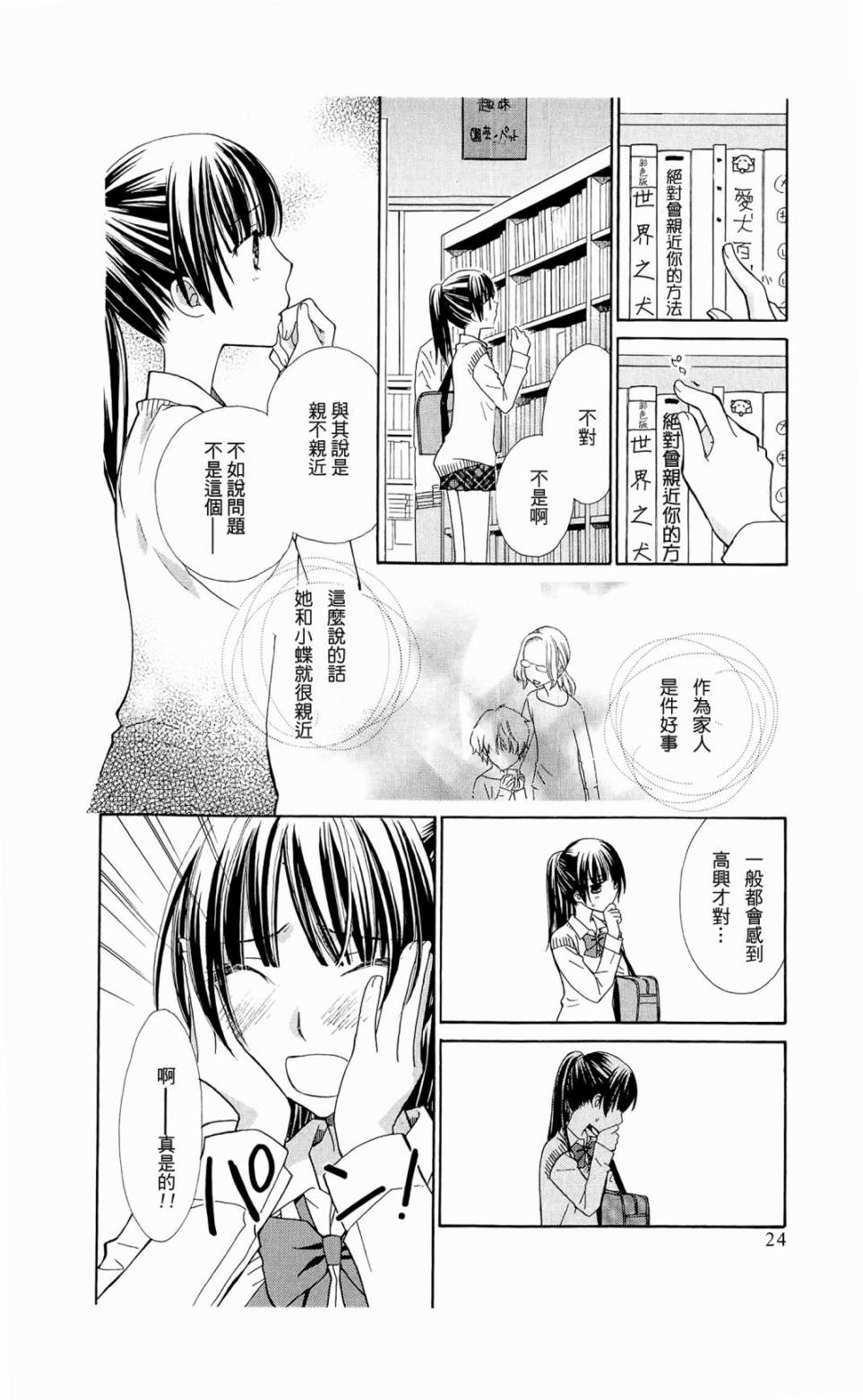 神明大人什么也不做韩漫全集-第01话无删减无遮挡章节图片 