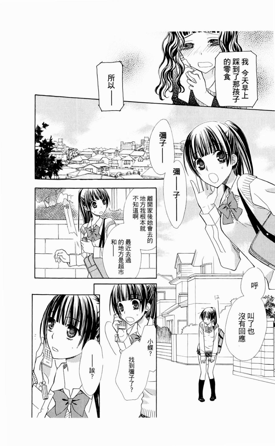 神明大人什么也不做韩漫全集-第01话无删减无遮挡章节图片 