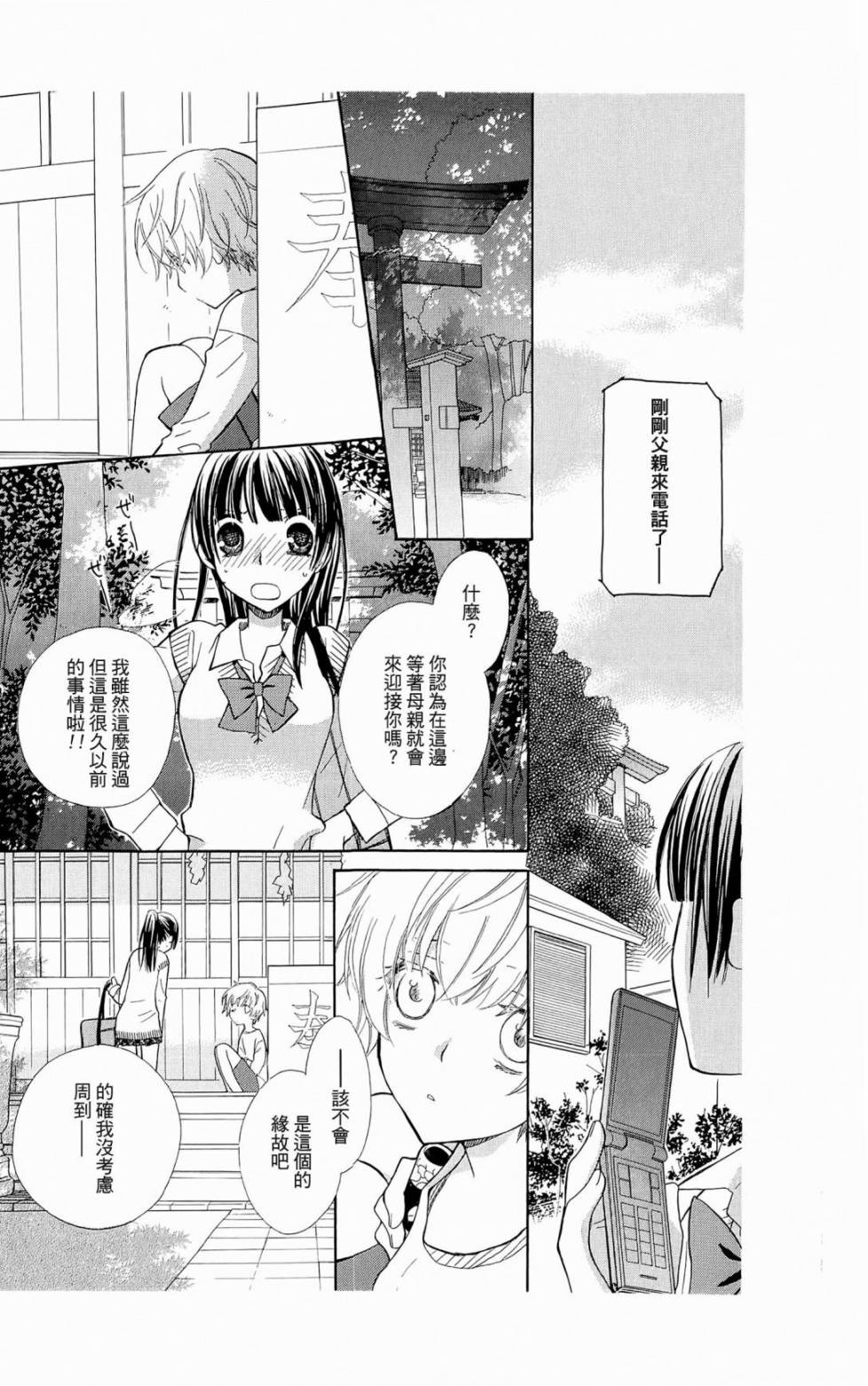 神明大人什么也不做韩漫全集-第01话无删减无遮挡章节图片 