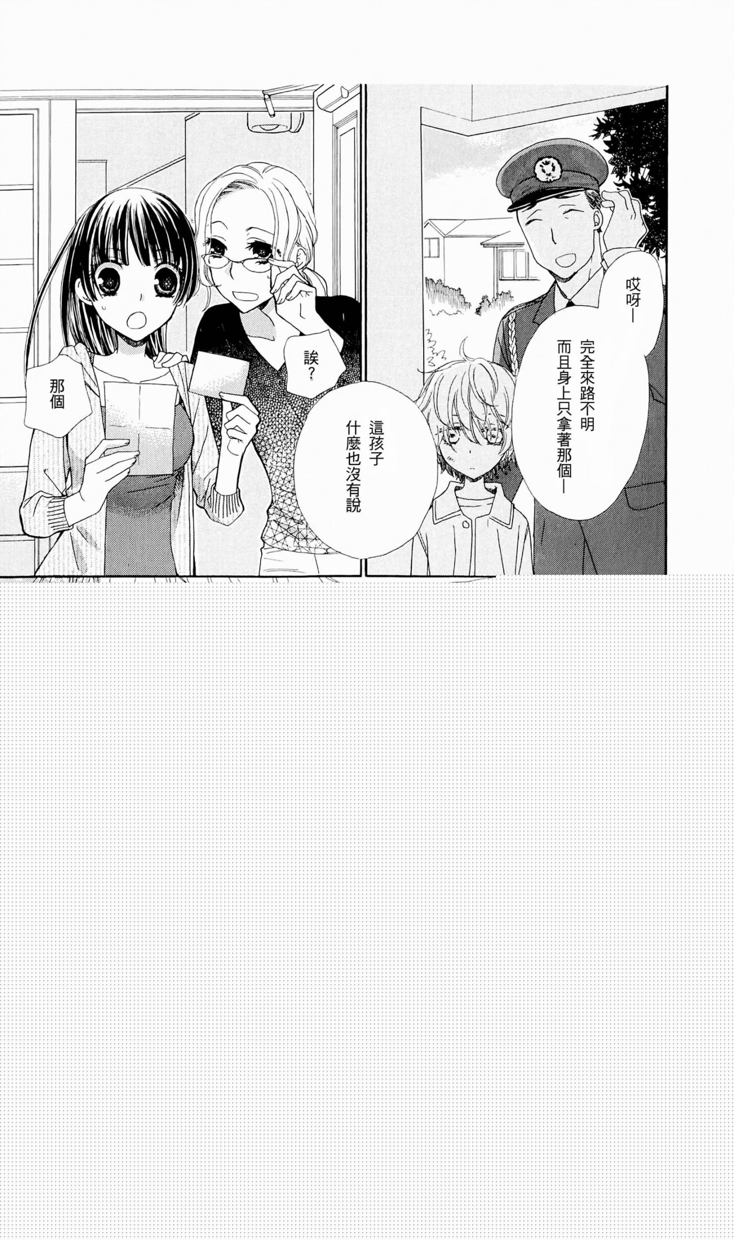 神明大人什么也不做韩漫全集-第01话无删减无遮挡章节图片 