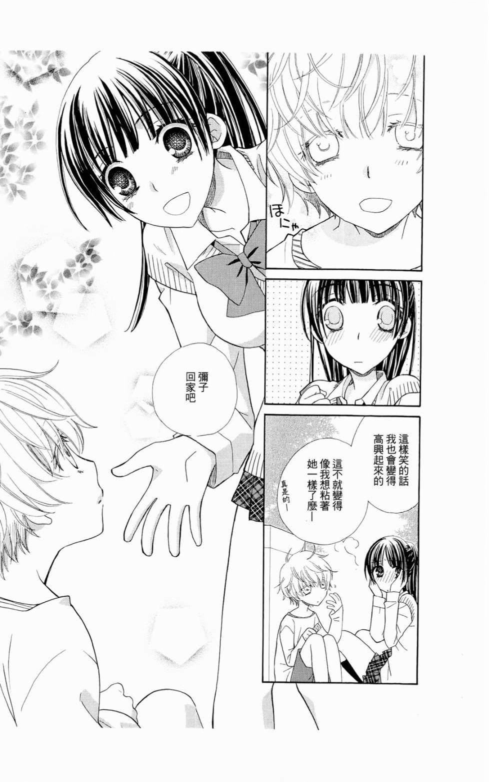 神明大人什么也不做韩漫全集-第01话无删减无遮挡章节图片 