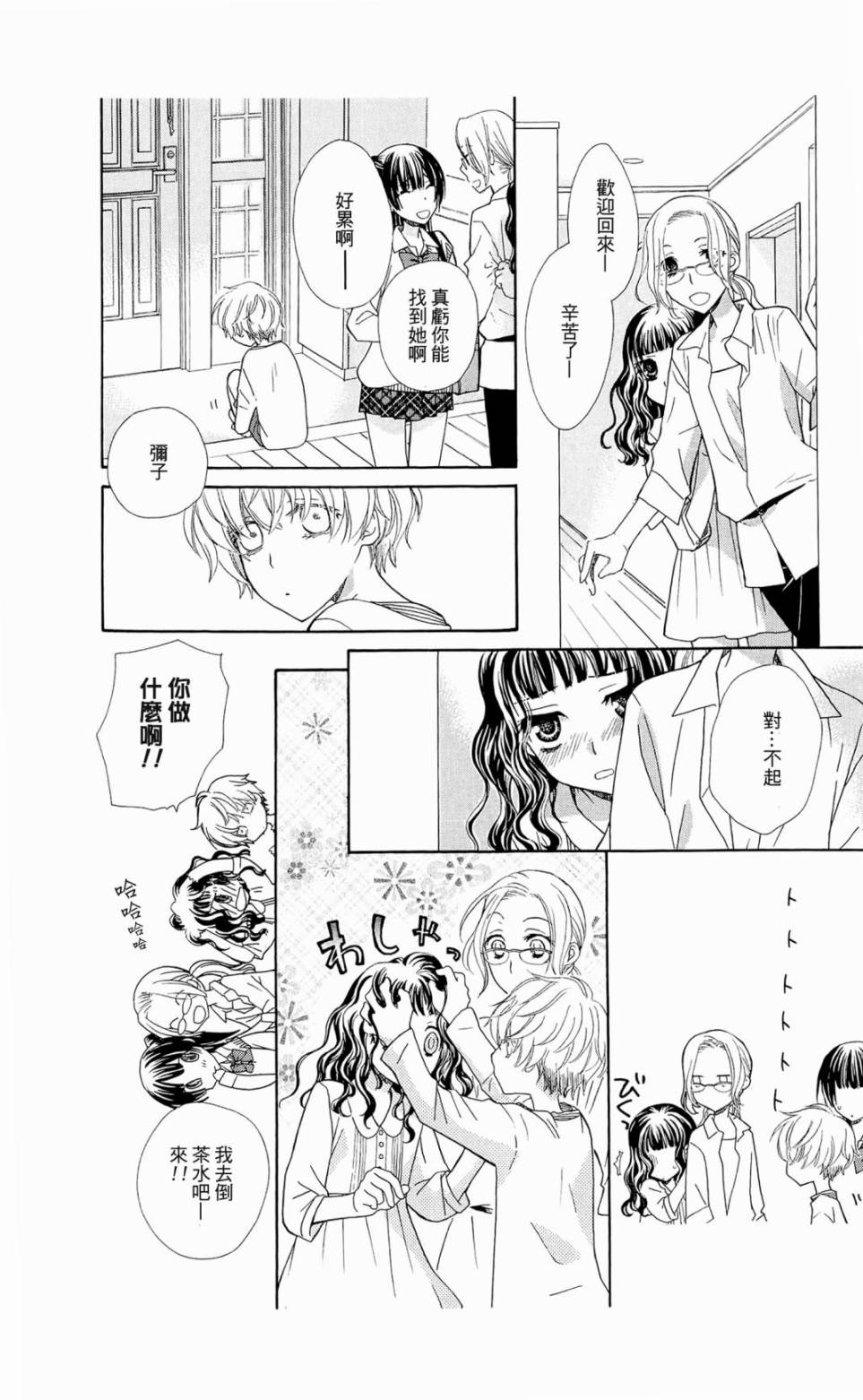 神明大人什么也不做韩漫全集-第01话无删减无遮挡章节图片 