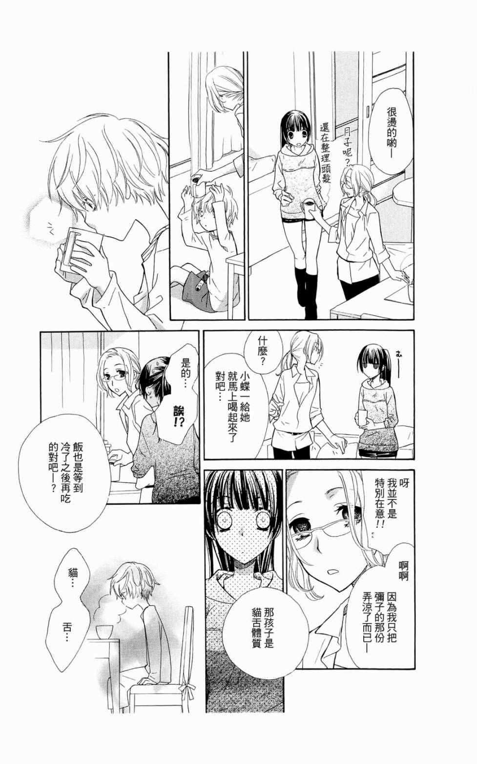 神明大人什么也不做韩漫全集-第01话无删减无遮挡章节图片 