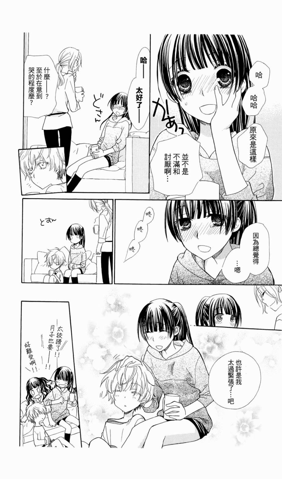 神明大人什么也不做韩漫全集-第01话无删减无遮挡章节图片 