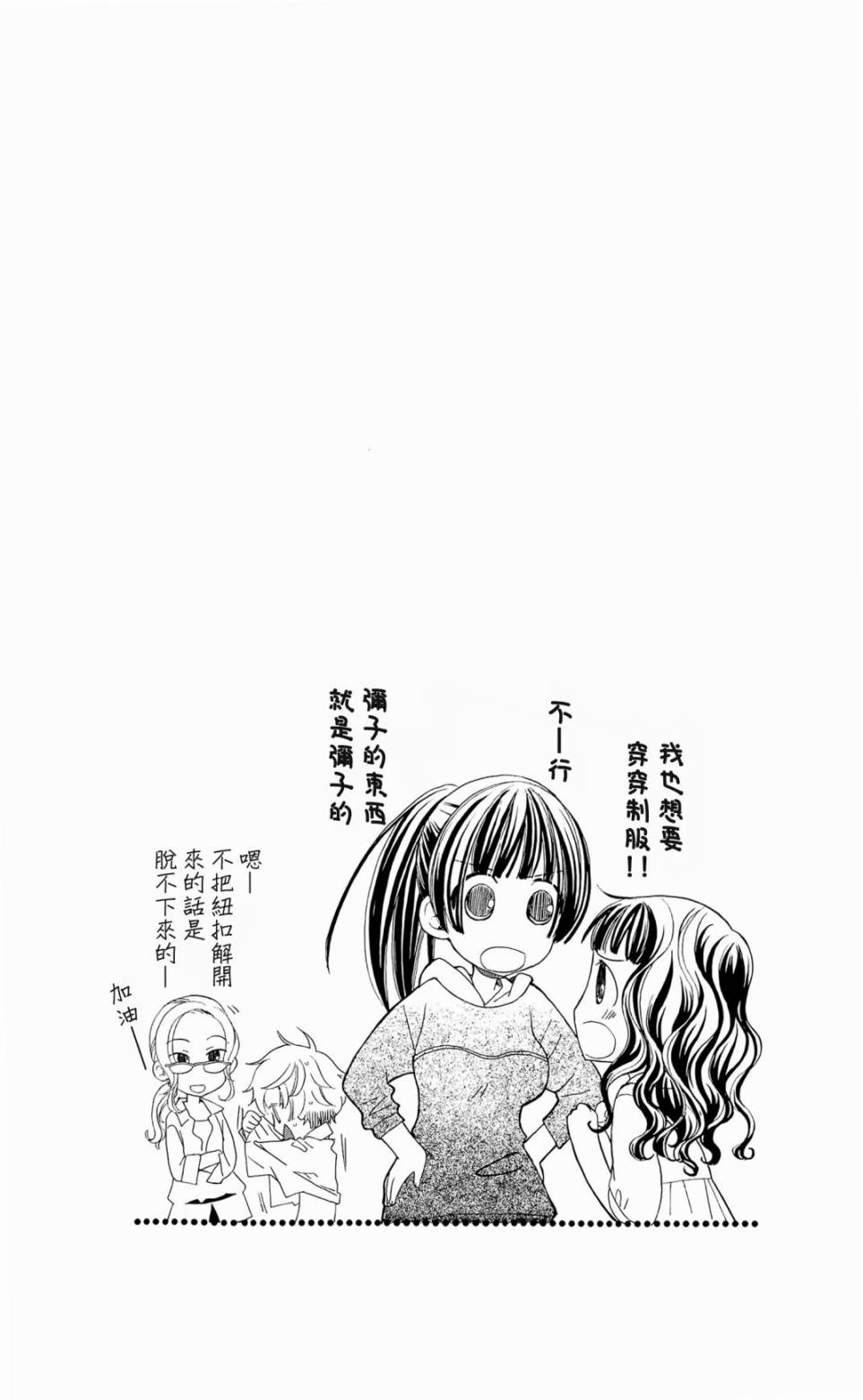 神明大人什么也不做韩漫全集-第01话无删减无遮挡章节图片 