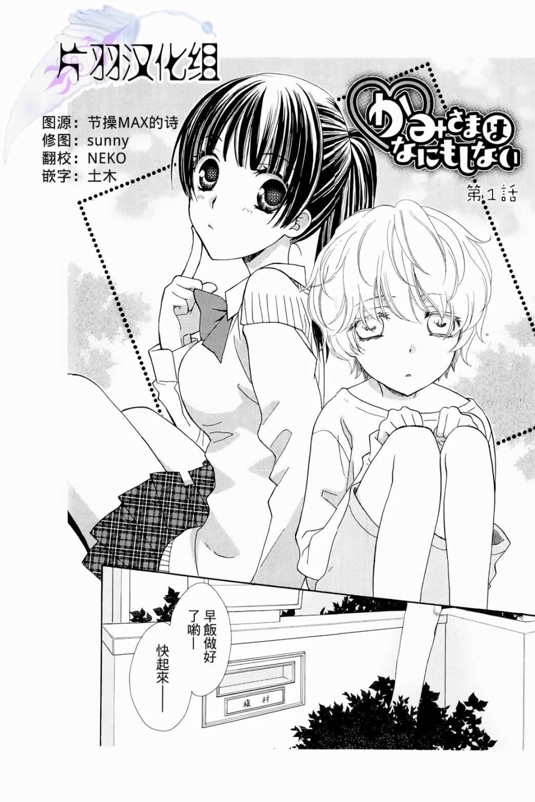 神明大人什么也不做韩漫全集-第01话无删减无遮挡章节图片 
