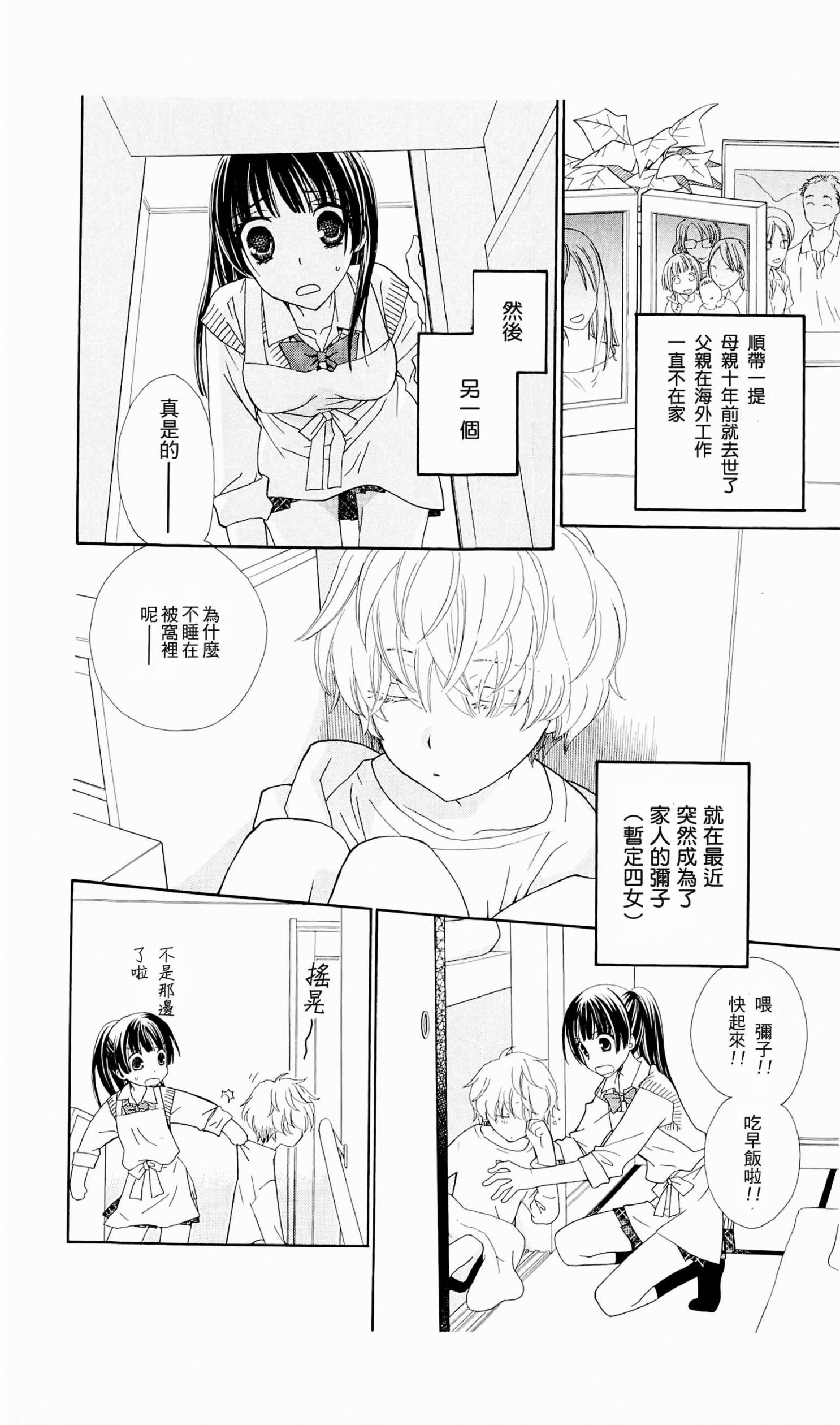 神明大人什么也不做韩漫全集-第01话无删减无遮挡章节图片 