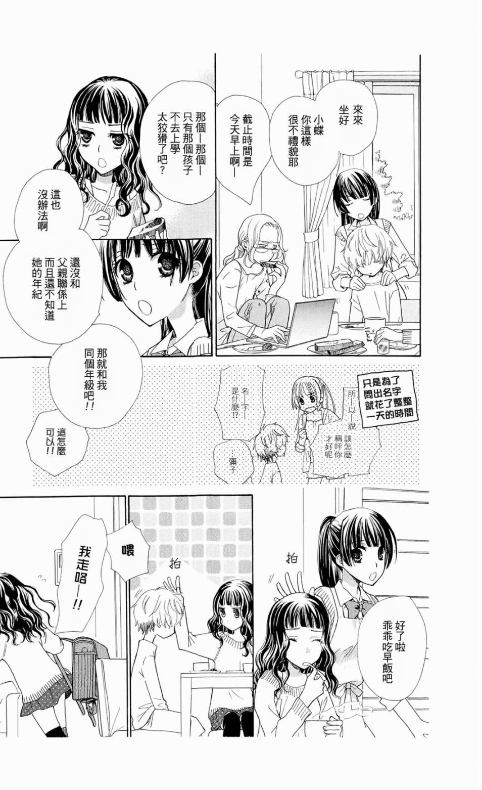 神明大人什么也不做韩漫全集-第01话无删减无遮挡章节图片 