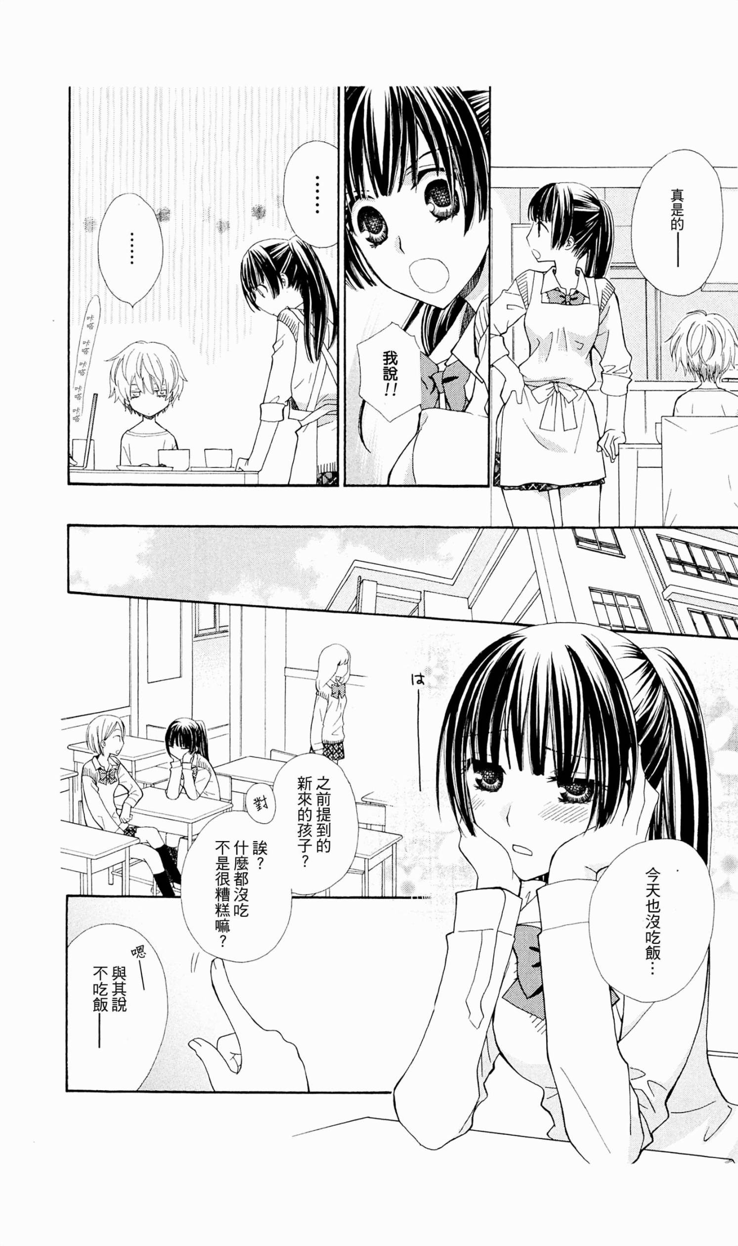 神明大人什么也不做韩漫全集-第01话无删减无遮挡章节图片 