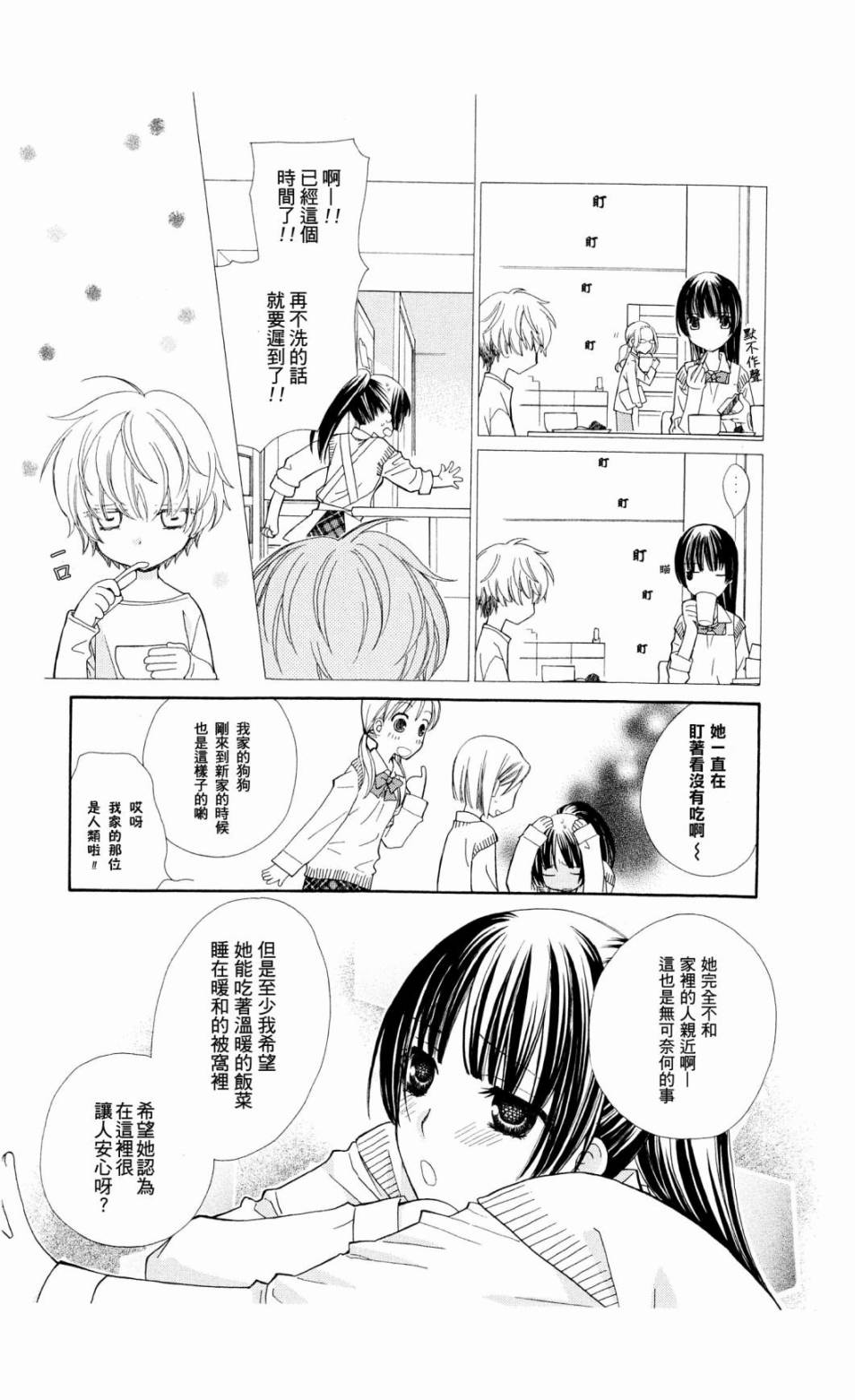 神明大人什么也不做韩漫全集-第01话无删减无遮挡章节图片 