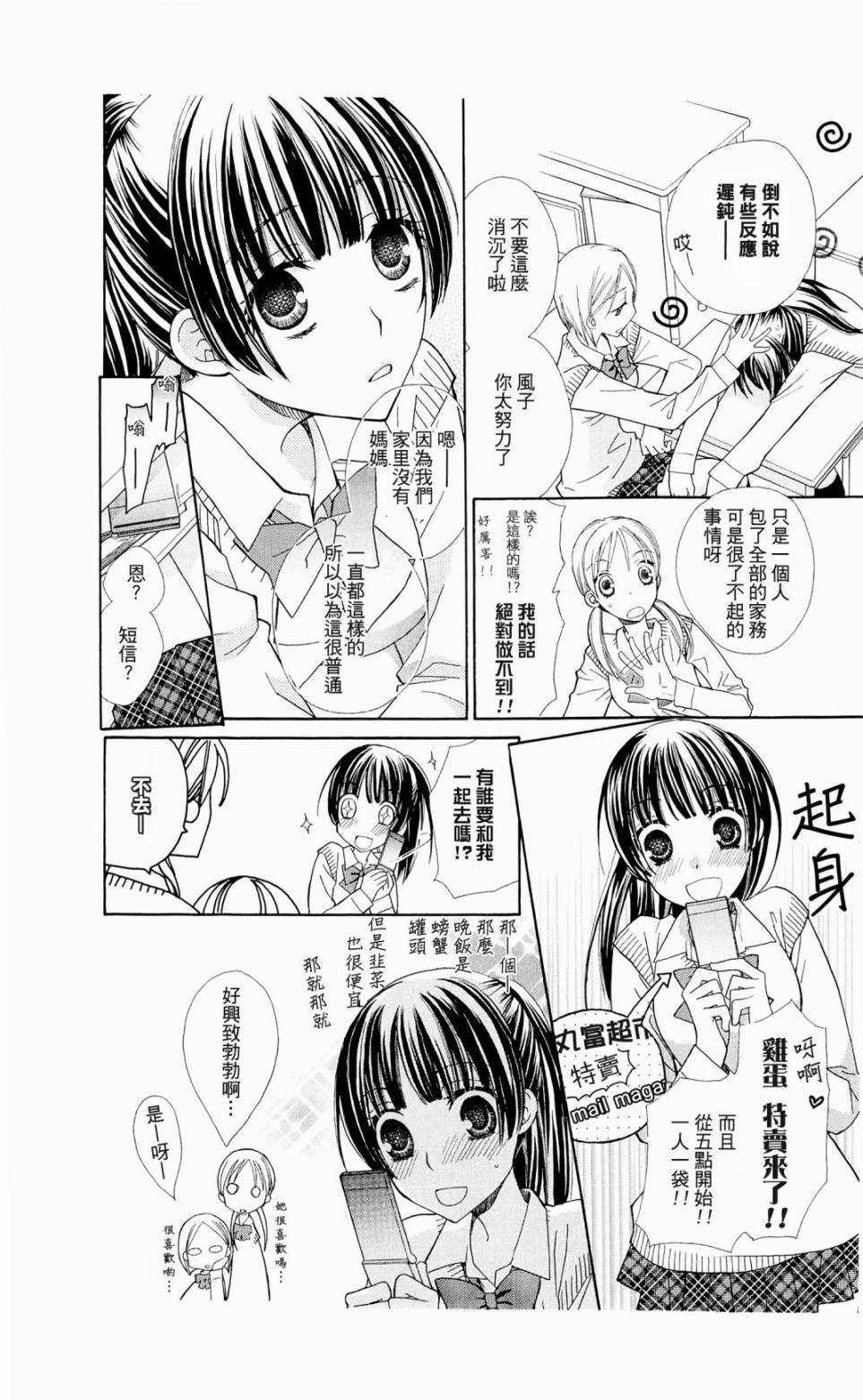 神明大人什么也不做韩漫全集-第01话无删减无遮挡章节图片 