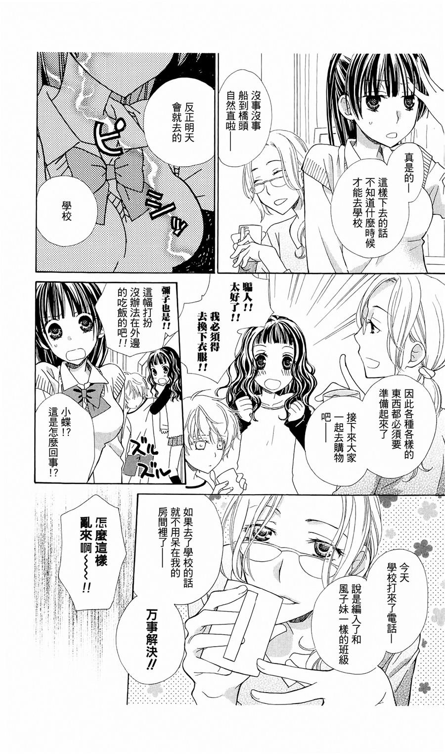 神明大人什么也不做韩漫全集-第02话无删减无遮挡章节图片 