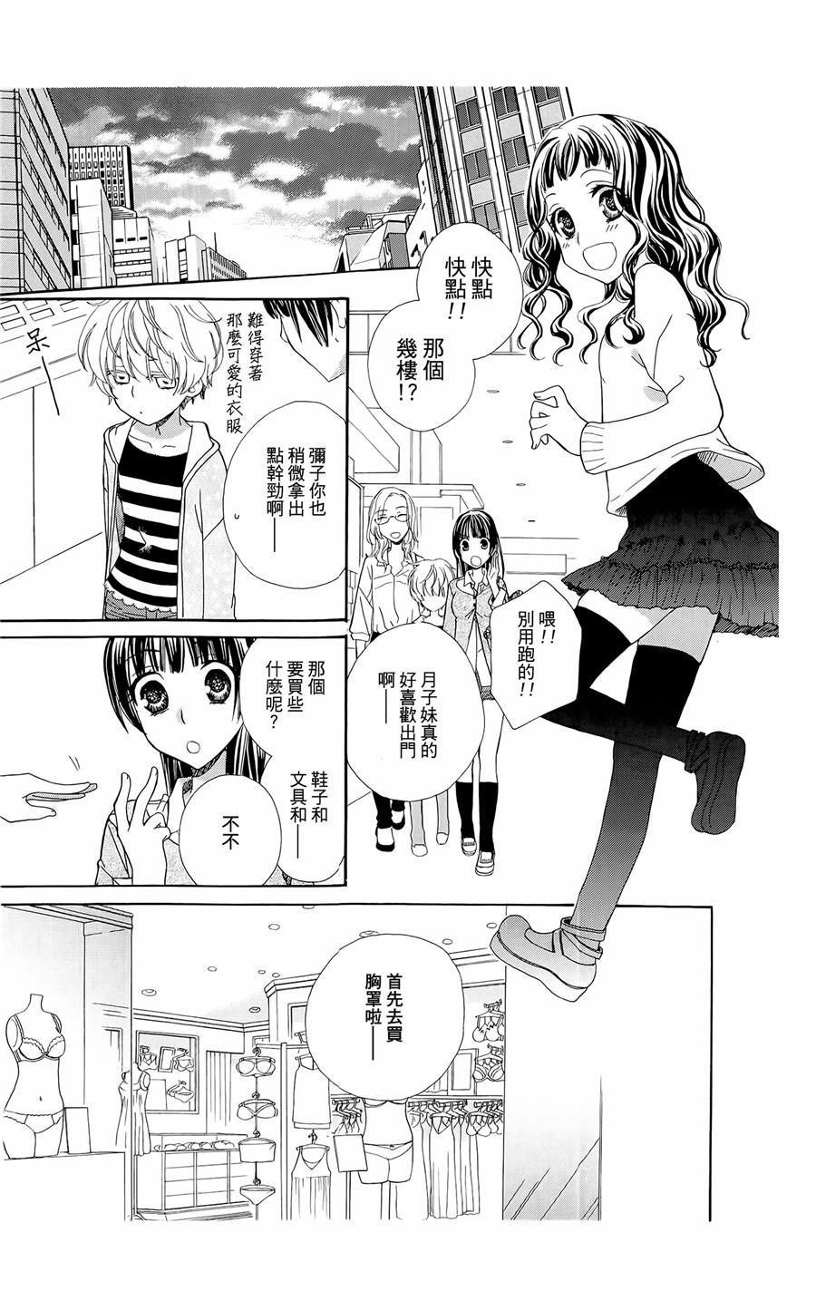 神明大人什么也不做韩漫全集-第02话无删减无遮挡章节图片 