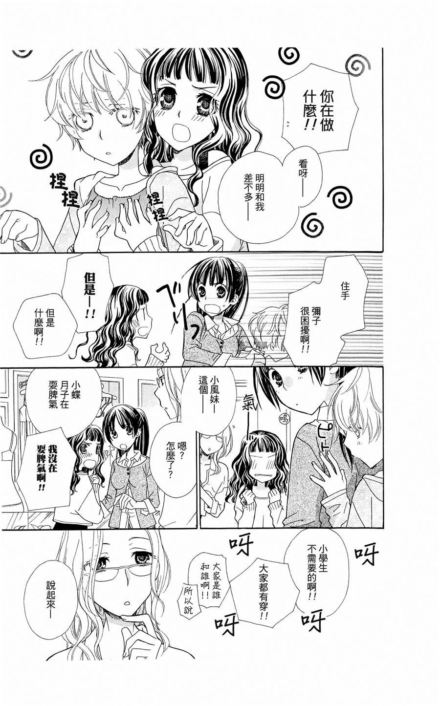 神明大人什么也不做韩漫全集-第02话无删减无遮挡章节图片 