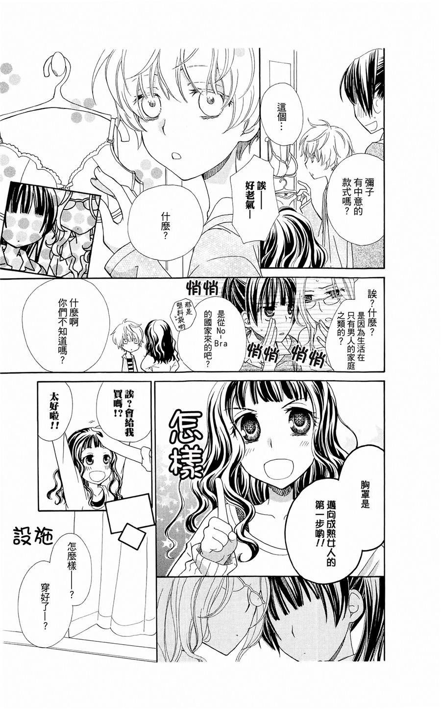 神明大人什么也不做韩漫全集-第02话无删减无遮挡章节图片 