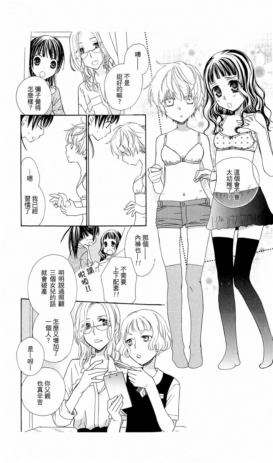 神明大人什么也不做韩漫全集-第02话无删减无遮挡章节图片 