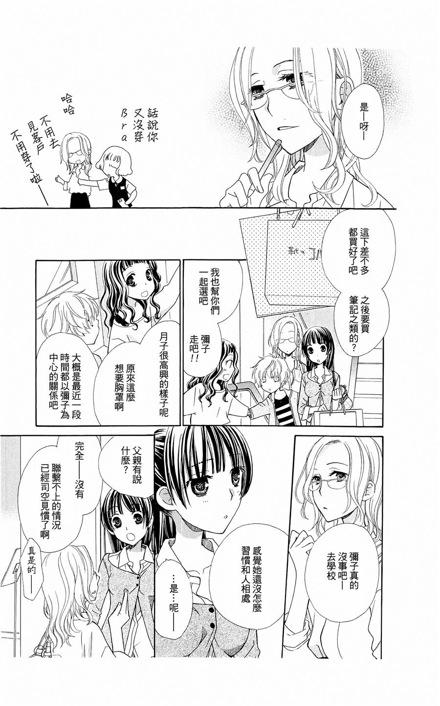 神明大人什么也不做韩漫全集-第02话无删减无遮挡章节图片 