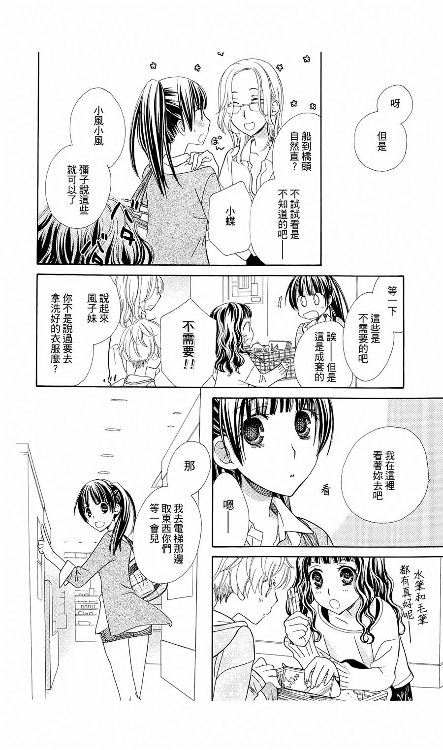 神明大人什么也不做韩漫全集-第02话无删减无遮挡章节图片 