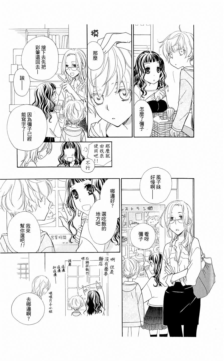 神明大人什么也不做韩漫全集-第02话无删减无遮挡章节图片 