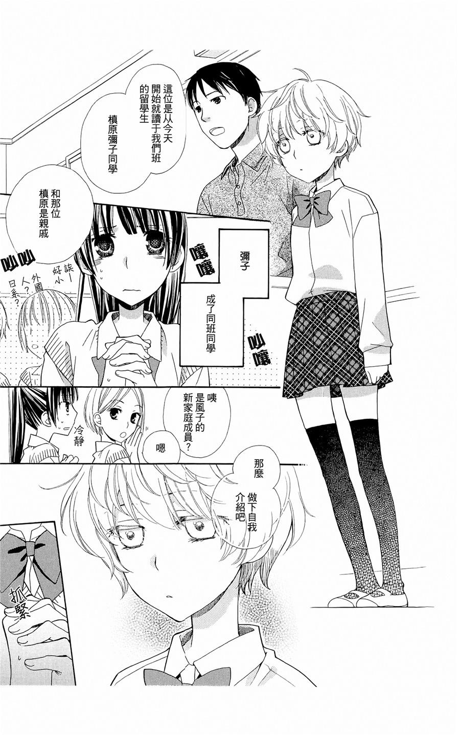 神明大人什么也不做韩漫全集-第02话无删减无遮挡章节图片 
