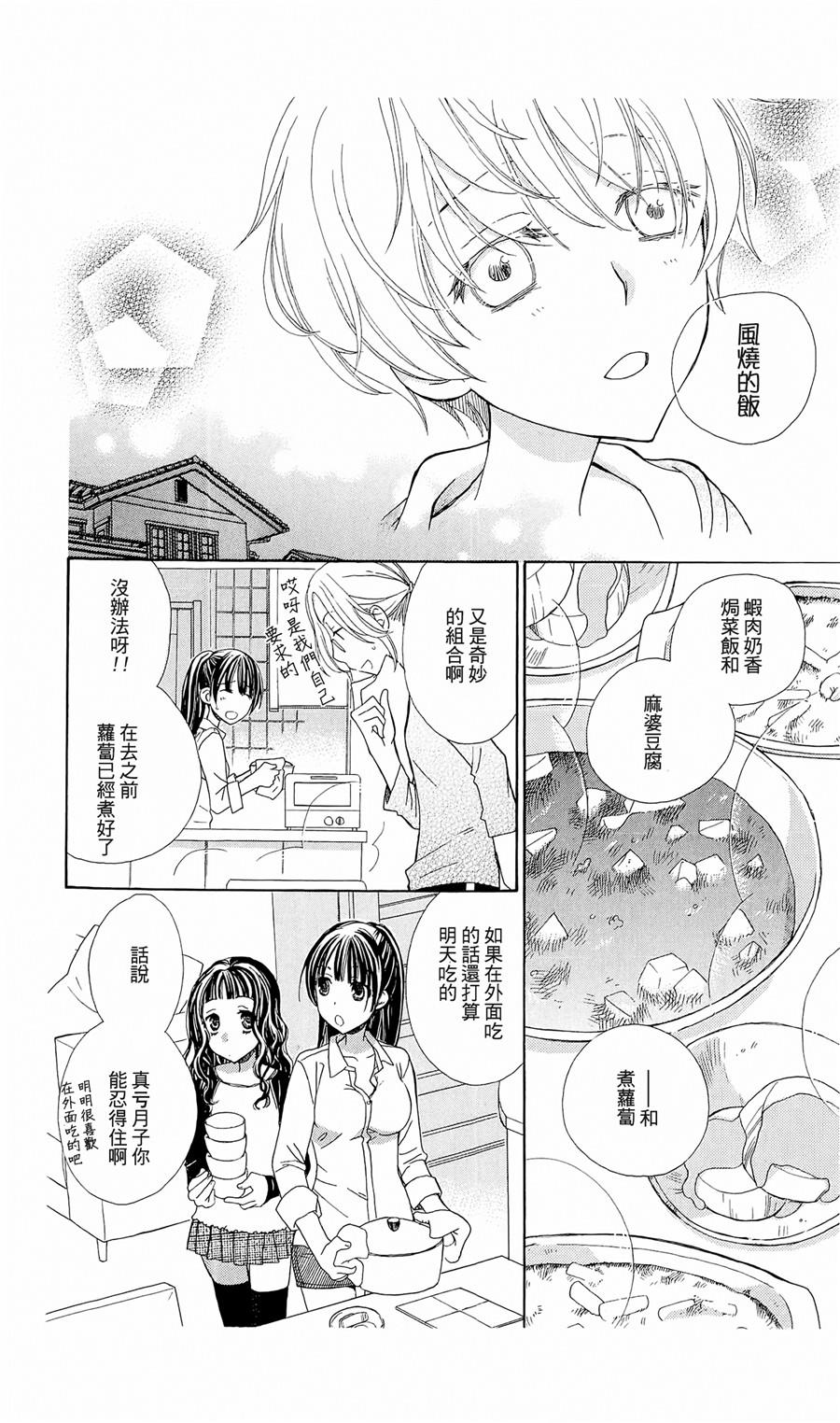 神明大人什么也不做韩漫全集-第02话无删减无遮挡章节图片 