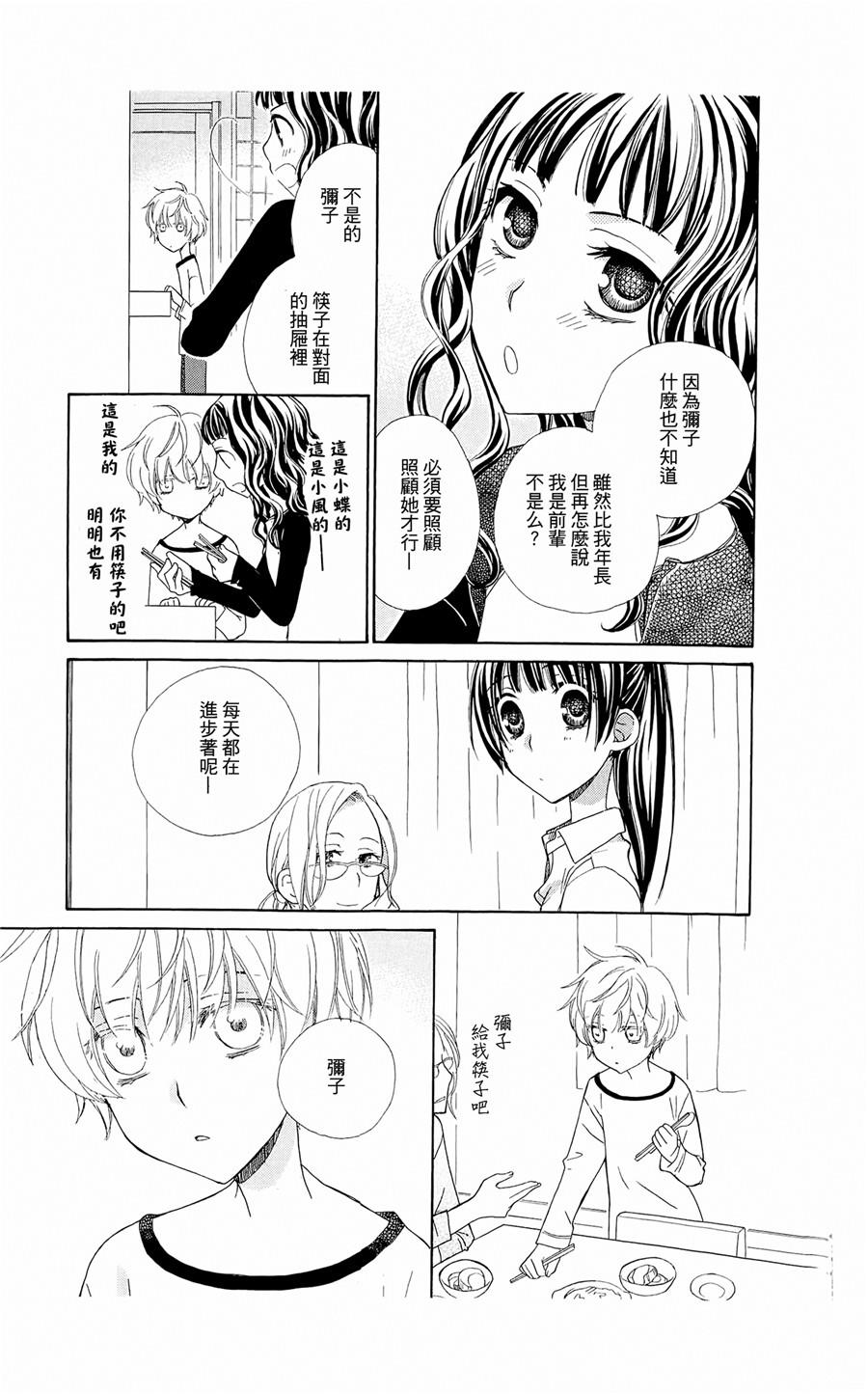 神明大人什么也不做韩漫全集-第02话无删减无遮挡章节图片 