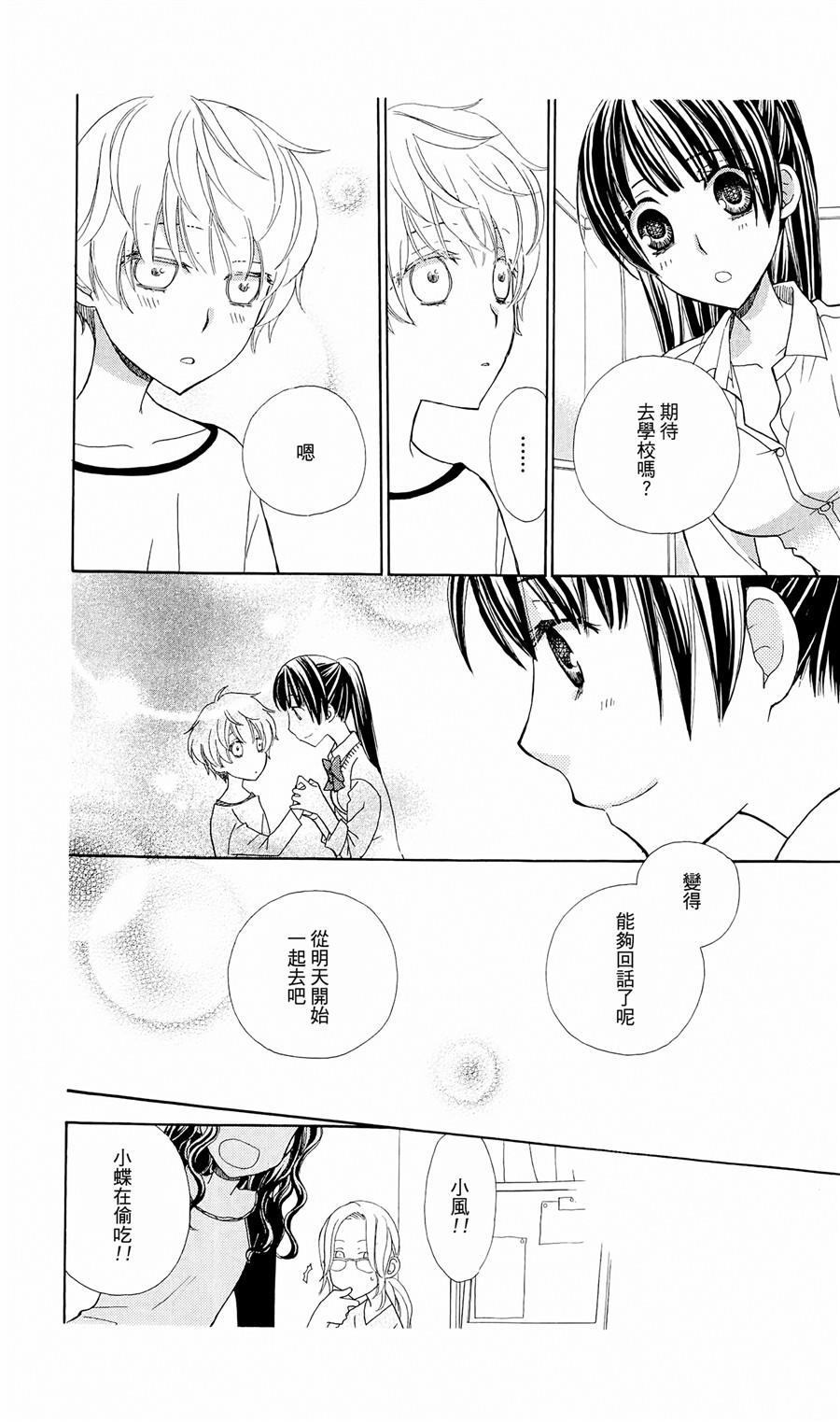 神明大人什么也不做韩漫全集-第02话无删减无遮挡章节图片 