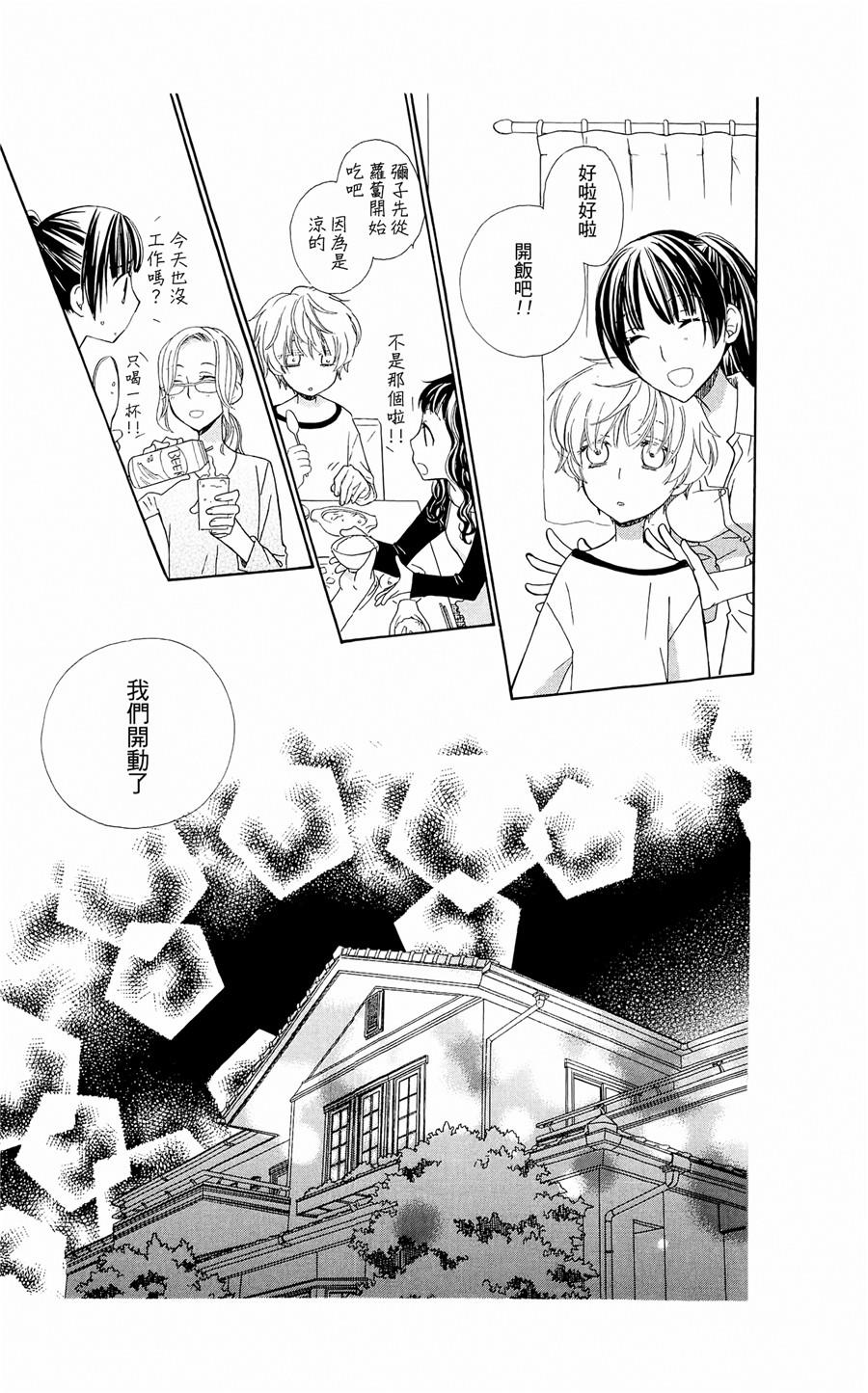 神明大人什么也不做韩漫全集-第02话无删减无遮挡章节图片 