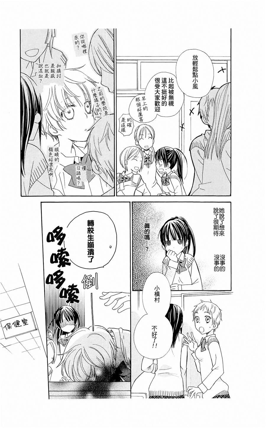 神明大人什么也不做韩漫全集-第02话无删减无遮挡章节图片 