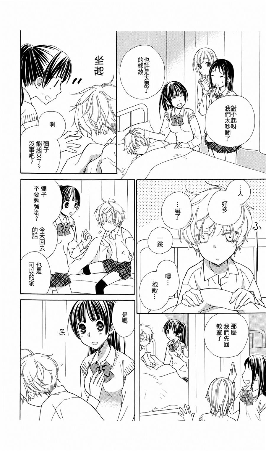 神明大人什么也不做韩漫全集-第02话无删减无遮挡章节图片 
