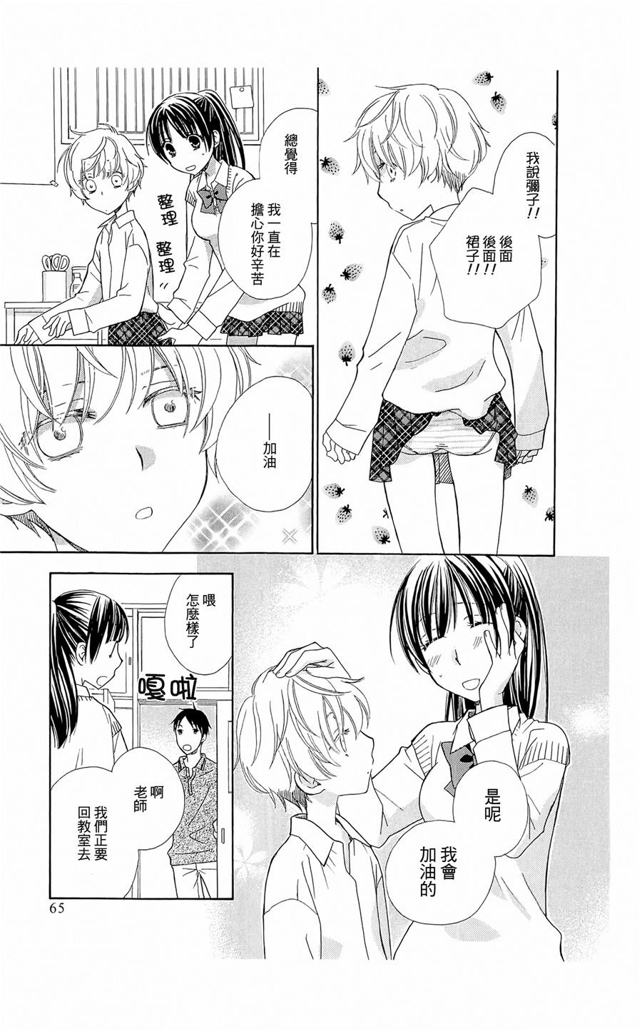 神明大人什么也不做韩漫全集-第02话无删减无遮挡章节图片 