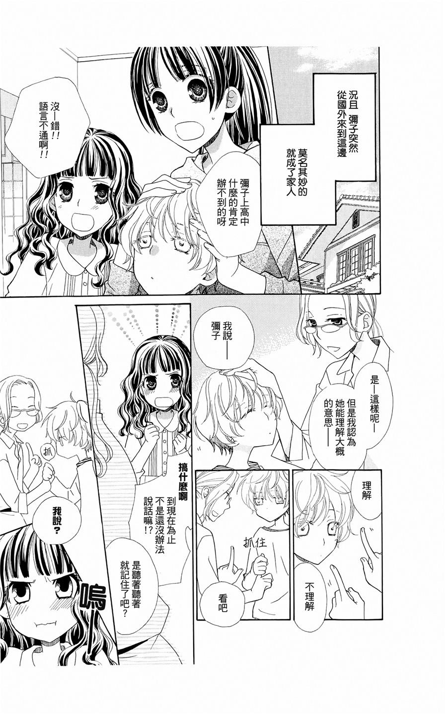 神明大人什么也不做韩漫全集-第02话无删减无遮挡章节图片 
