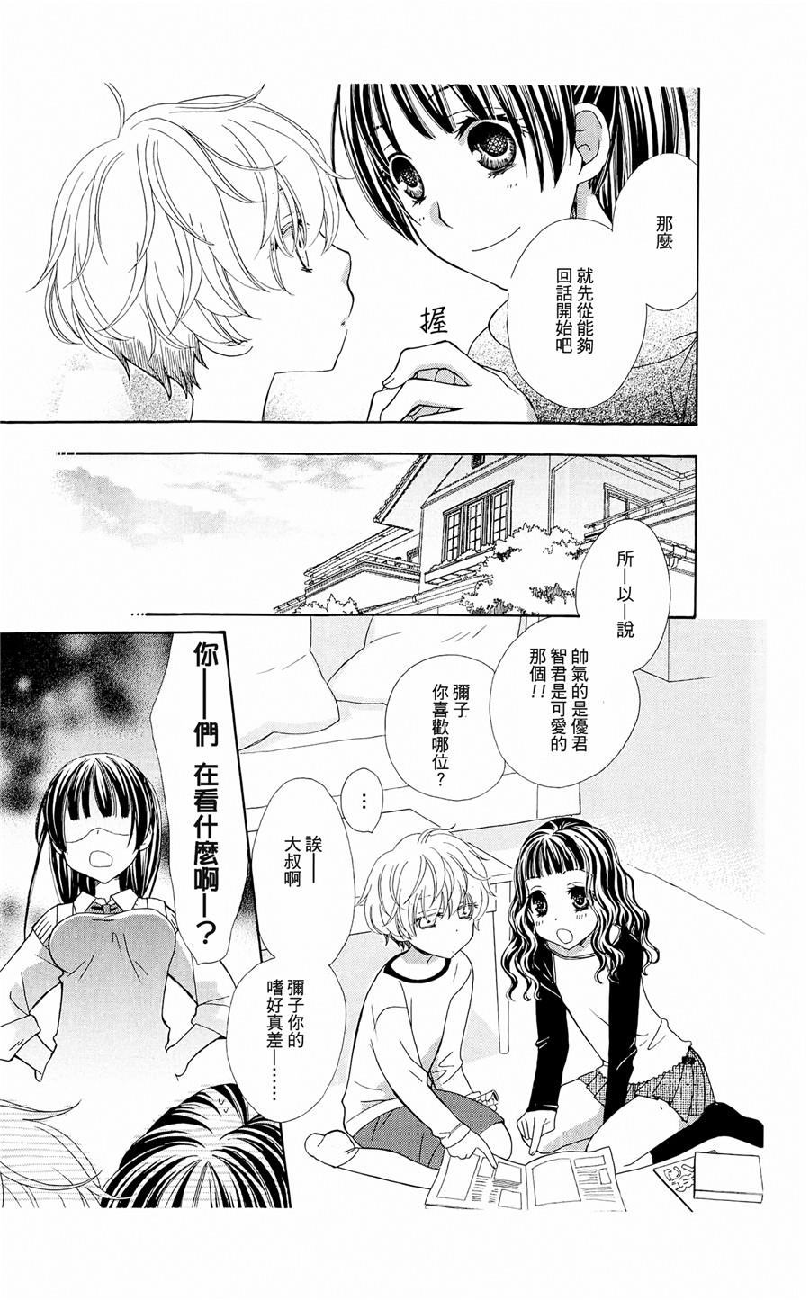 神明大人什么也不做韩漫全集-第02话无删减无遮挡章节图片 
