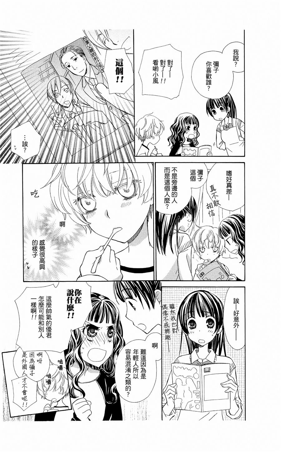 神明大人什么也不做韩漫全集-第02话无删减无遮挡章节图片 