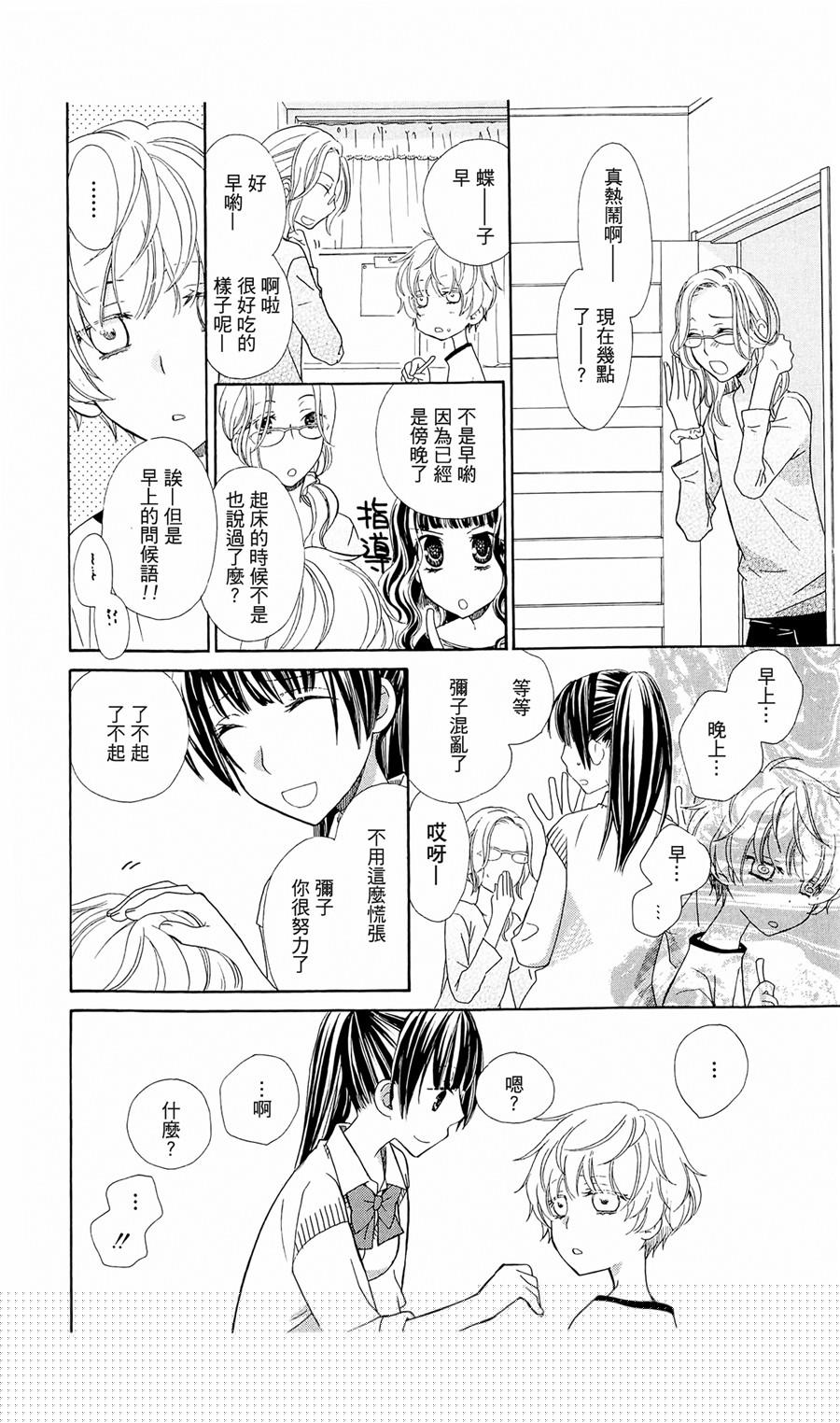 神明大人什么也不做韩漫全集-第02话无删减无遮挡章节图片 
