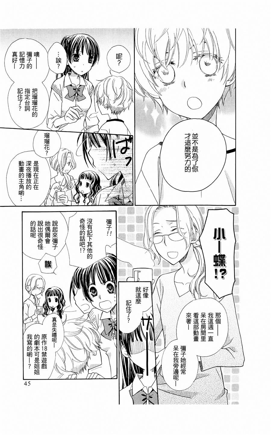 神明大人什么也不做韩漫全集-第02话无删减无遮挡章节图片 