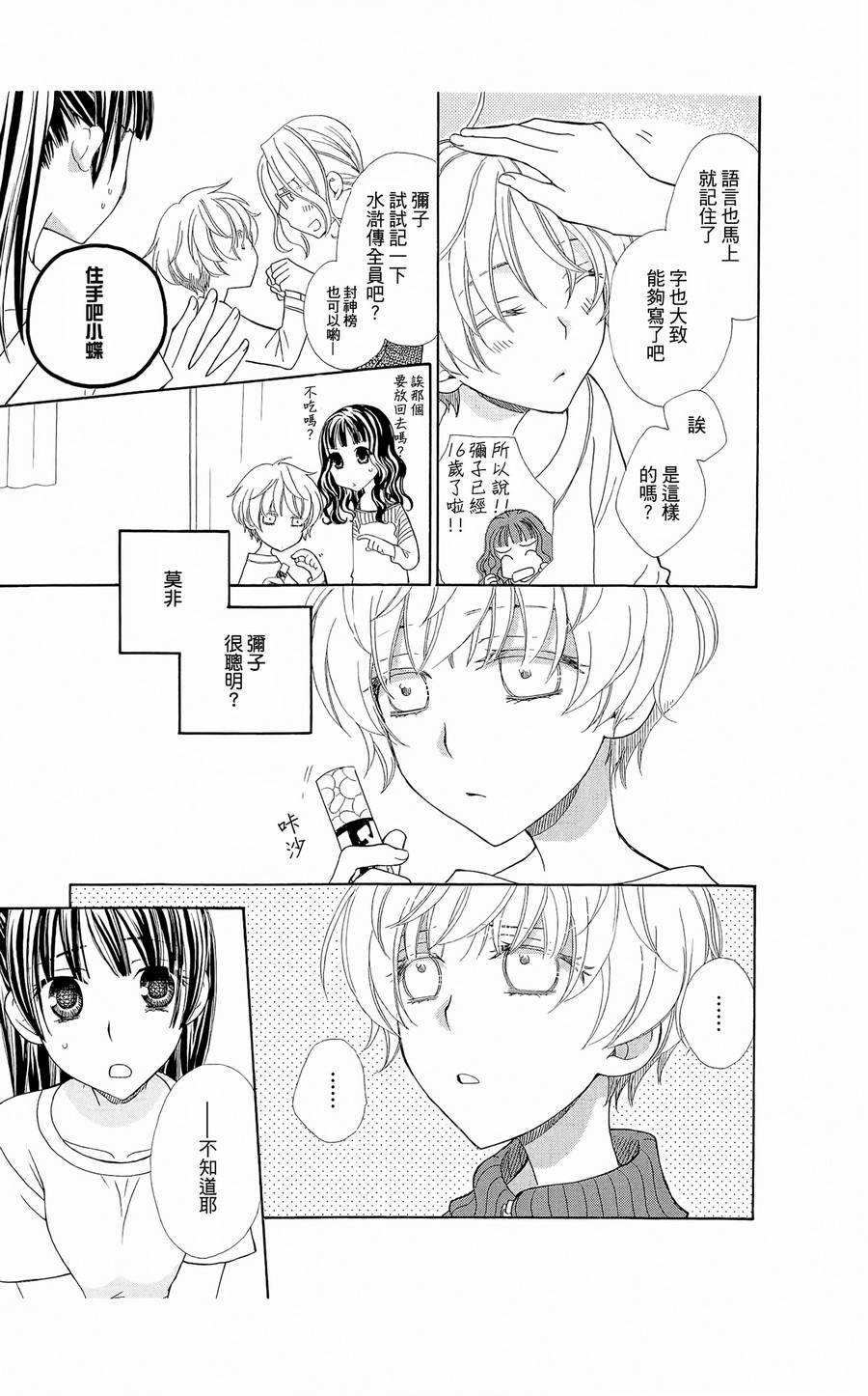 神明大人什么也不做韩漫全集-第03话无删减无遮挡章节图片 